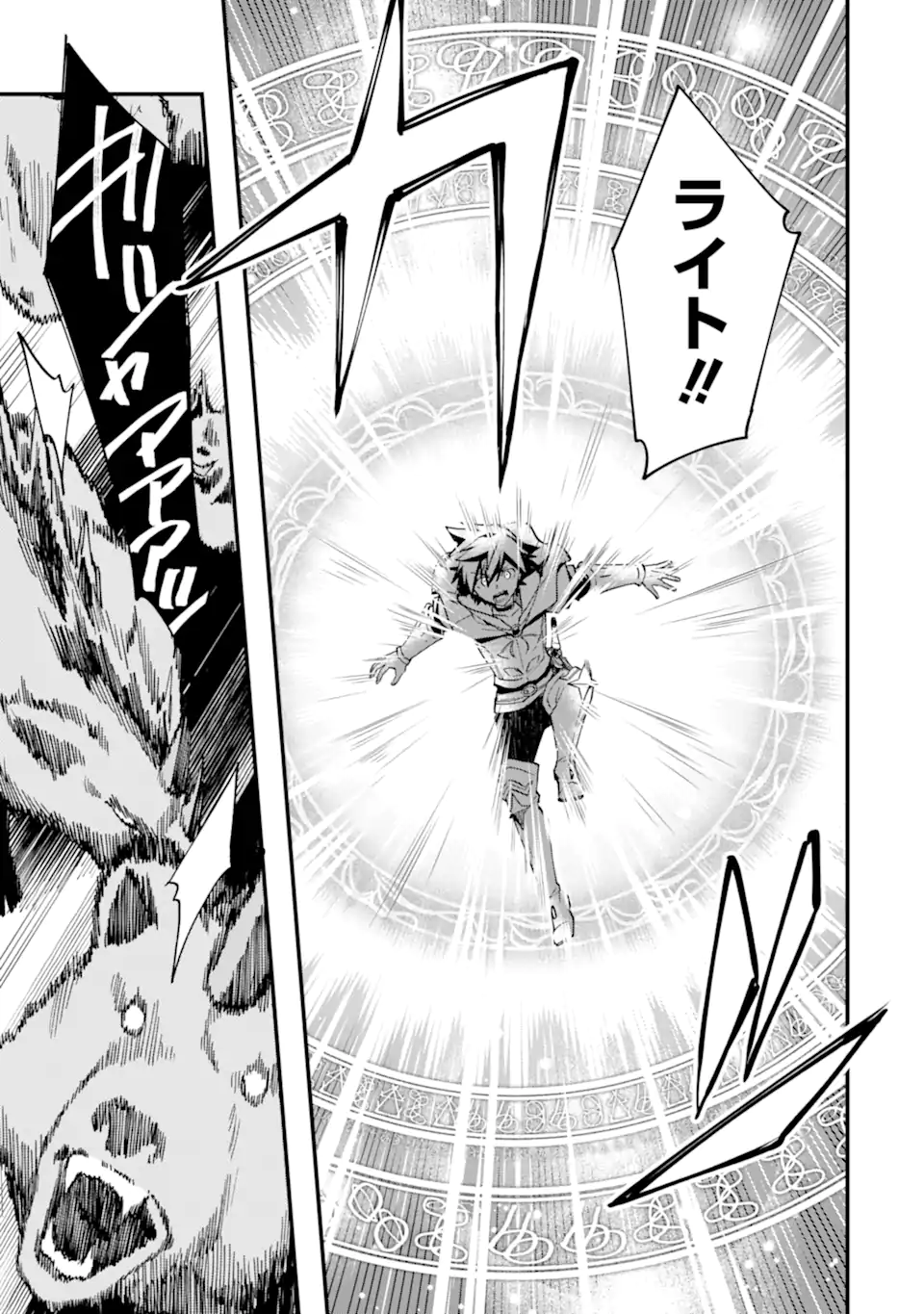 Nido Tensei Shita Shounen wa S Rank Boukensha Toshite Heion ni Sugosu - Zense ga Kenja de Eiyuu Datta Boku wa Raise dewa Jimini Ikiru Chap 42.4 - Next Chap 43.4