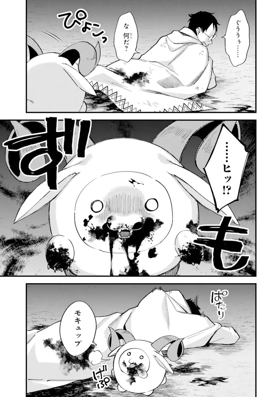 Nido Tensei Shita Shounen wa S Rank Boukensha Toshite Heion ni Sugosu - Zense ga Kenja de Eiyuu Datta Boku wa Raise dewa Jimini Ikiru Chap 42.5 - Next Chap 43.5