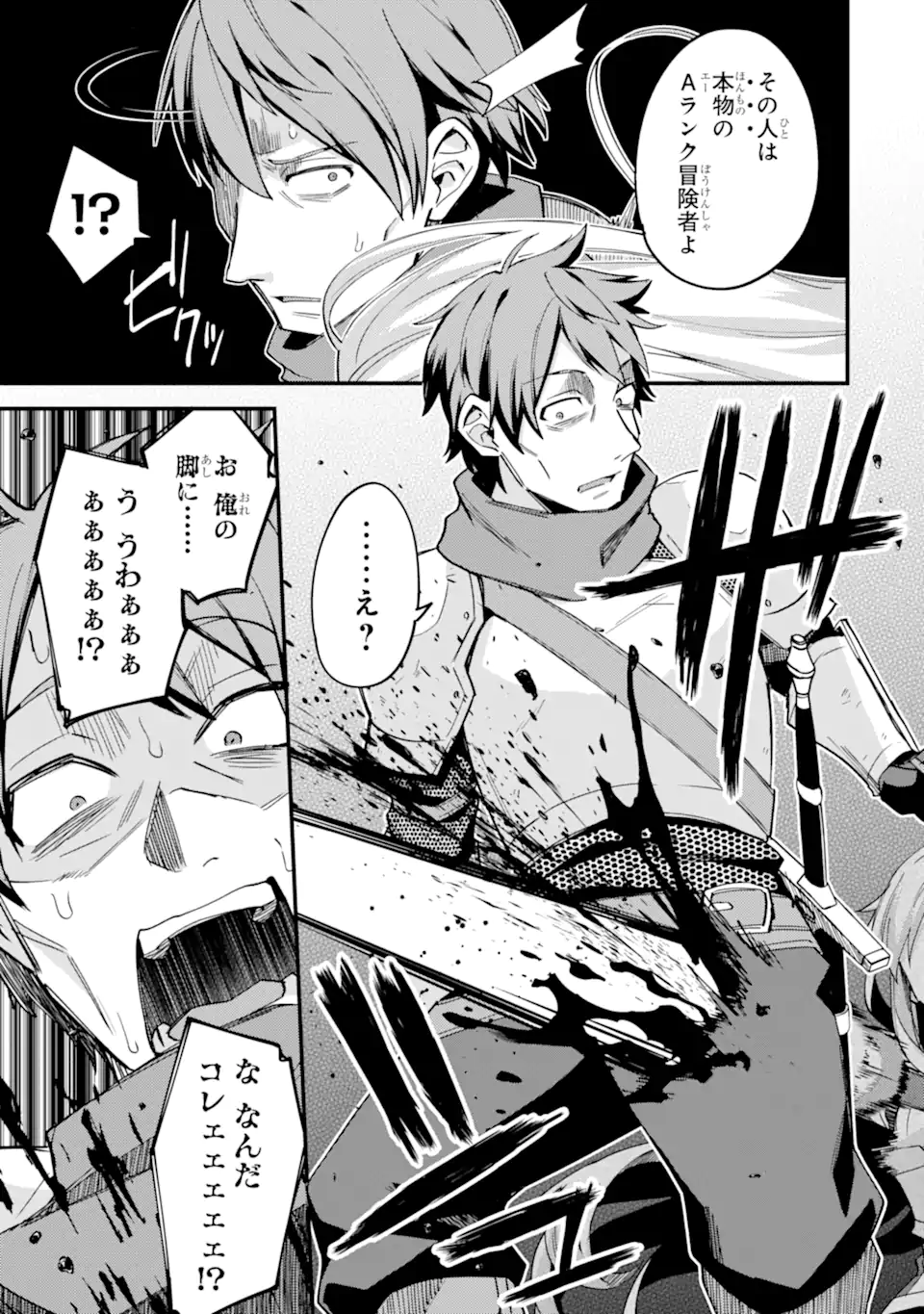 Nido Tensei Shita Shounen wa S Rank Boukensha Toshite Heion ni Sugosu - Zense ga Kenja de Eiyuu Datta Boku wa Raise dewa Jimini Ikiru Chap 42.5 - Next Chap 43.5