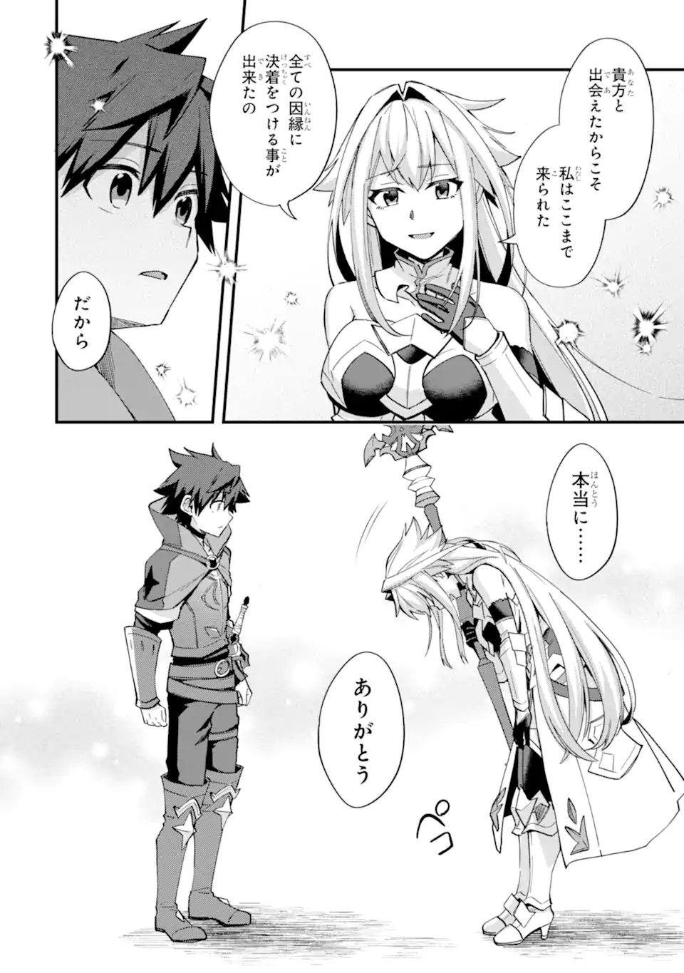 Nido Tensei Shita Shounen wa S Rank Boukensha Toshite Heion ni Sugosu - Zense ga Kenja de Eiyuu Datta Boku wa Raise dewa Jimini Ikiru Chap 42.5 - Next Chap 43.5