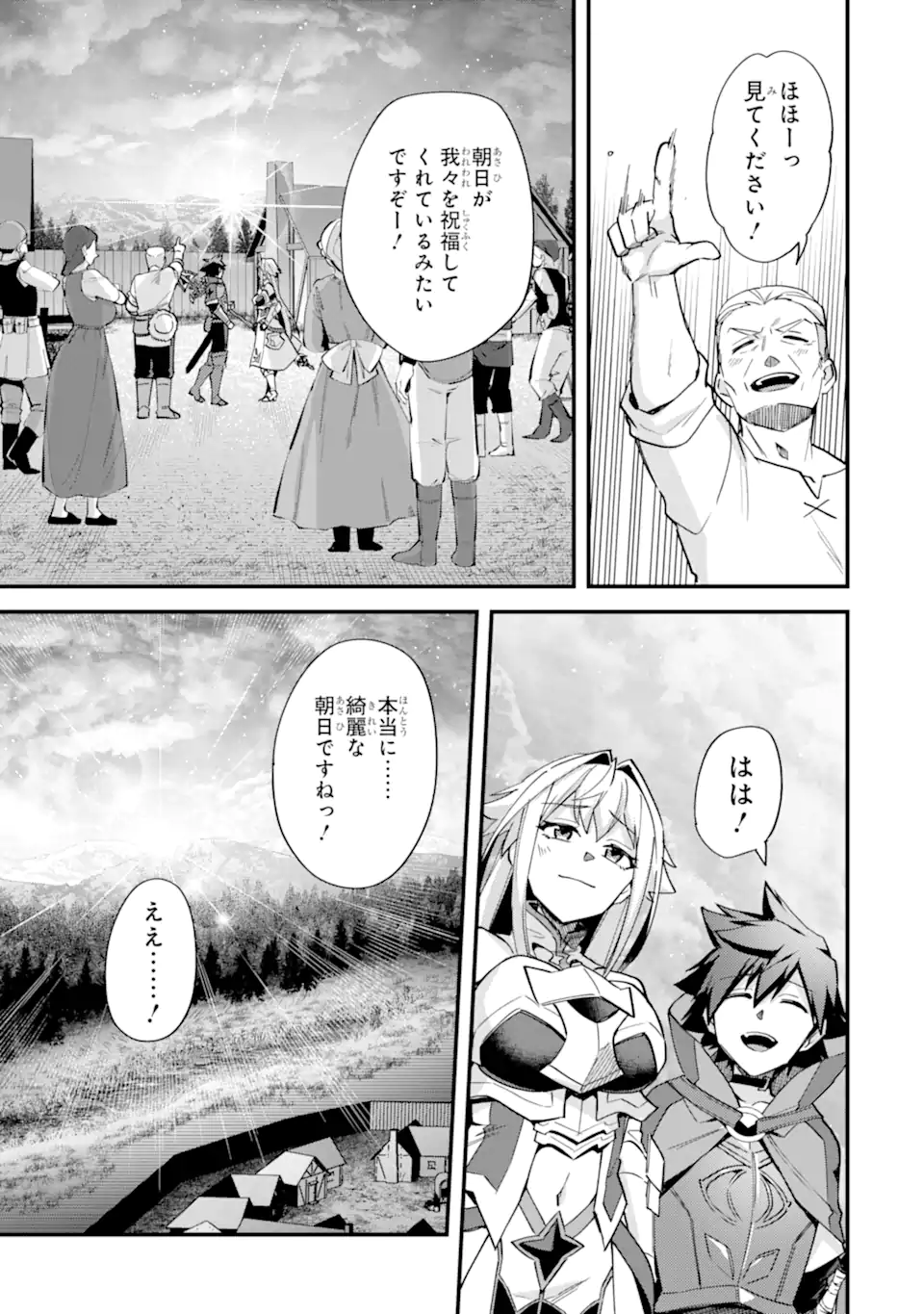 Nido Tensei Shita Shounen wa S Rank Boukensha Toshite Heion ni Sugosu - Zense ga Kenja de Eiyuu Datta Boku wa Raise dewa Jimini Ikiru Chap 42.5 - Next Chap 43.5