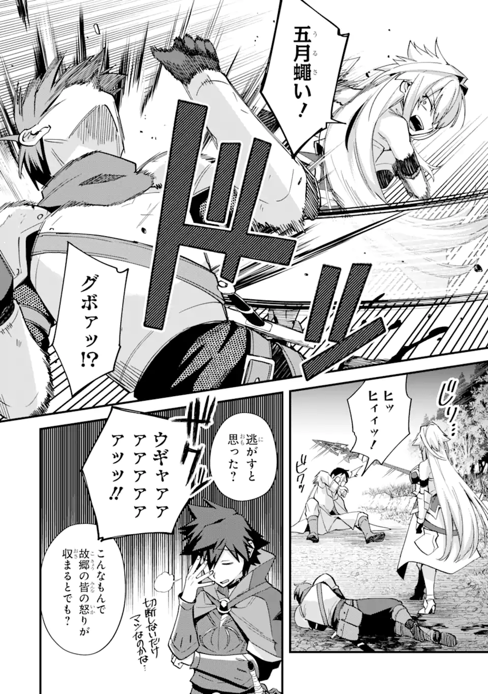 Nido Tensei Shita Shounen wa S Rank Boukensha Toshite Heion ni Sugosu - Zense ga Kenja de Eiyuu Datta Boku wa Raise dewa Jimini Ikiru Chap 42.5 - Next Chap 43.5