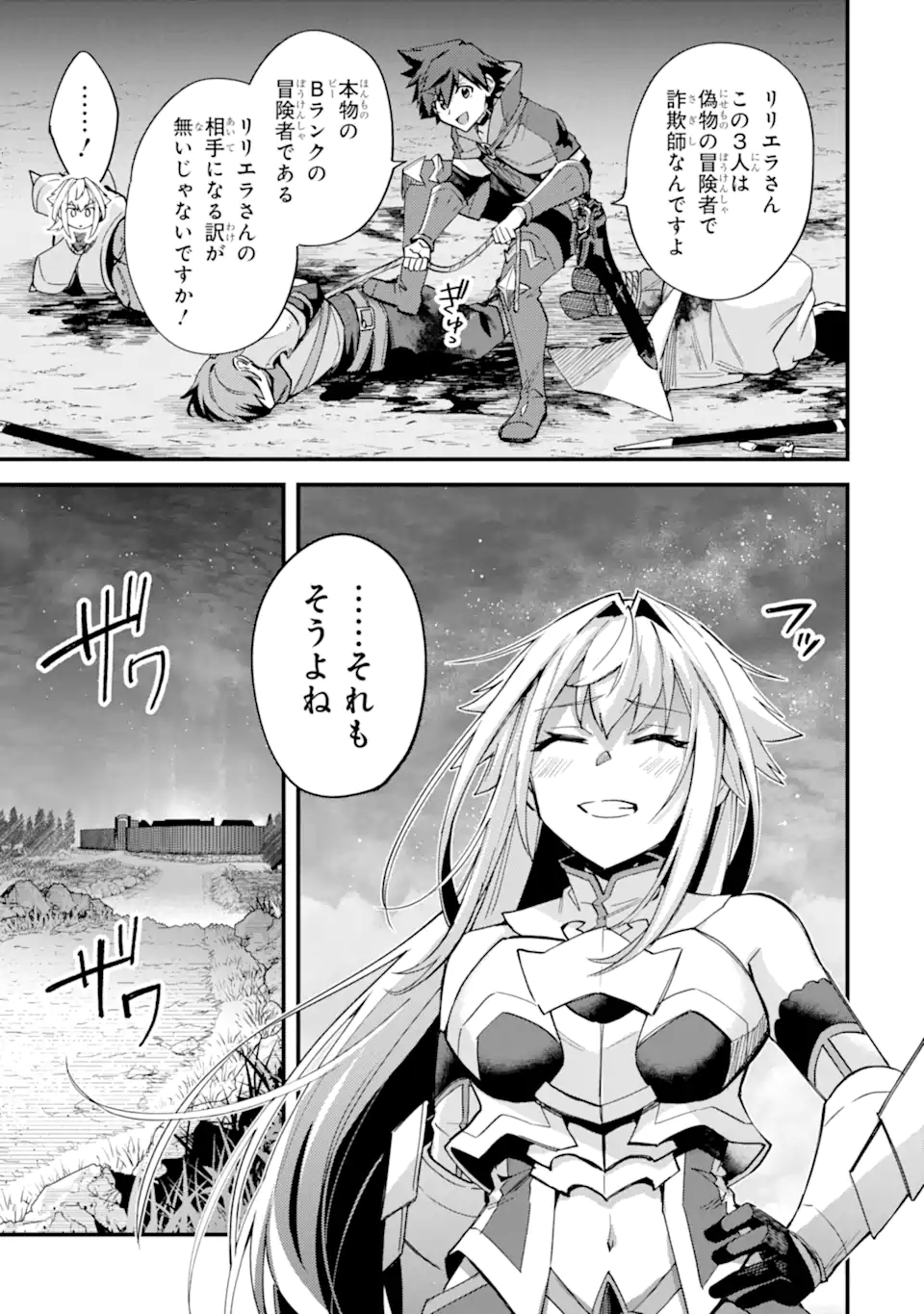Nido Tensei Shita Shounen wa S Rank Boukensha Toshite Heion ni Sugosu - Zense ga Kenja de Eiyuu Datta Boku wa Raise dewa Jimini Ikiru Chap 42.5 - Next Chap 43.5