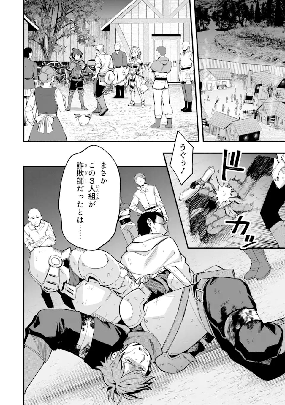 Nido Tensei Shita Shounen wa S Rank Boukensha Toshite Heion ni Sugosu - Zense ga Kenja de Eiyuu Datta Boku wa Raise dewa Jimini Ikiru Chap 42.5 - Next Chap 43.5