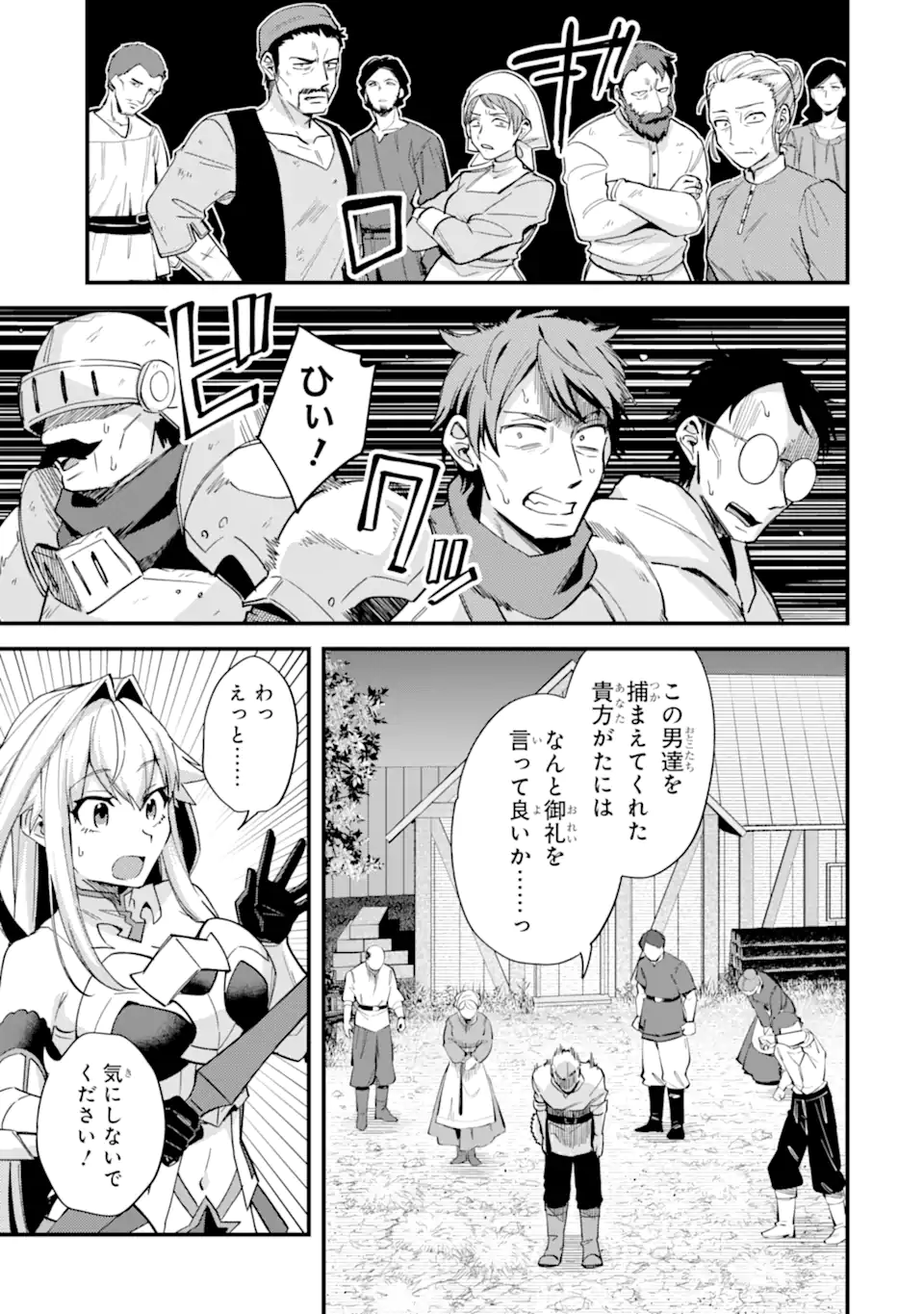 Nido Tensei Shita Shounen wa S Rank Boukensha Toshite Heion ni Sugosu - Zense ga Kenja de Eiyuu Datta Boku wa Raise dewa Jimini Ikiru Chap 42.5 - Next Chap 43.5