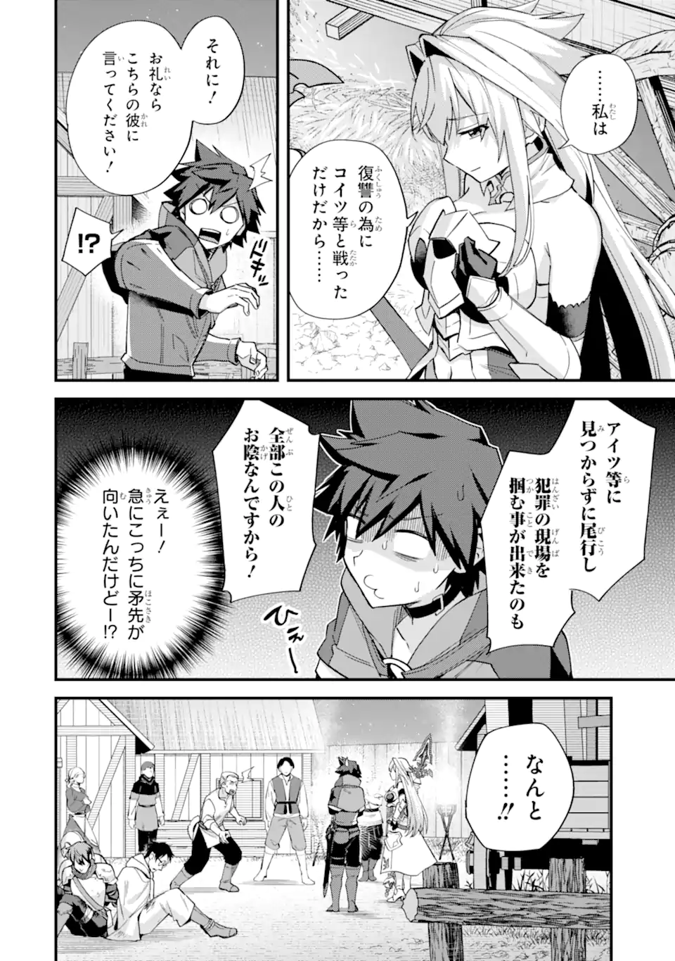 Nido Tensei Shita Shounen wa S Rank Boukensha Toshite Heion ni Sugosu - Zense ga Kenja de Eiyuu Datta Boku wa Raise dewa Jimini Ikiru Chap 42.5 - Next Chap 43.5