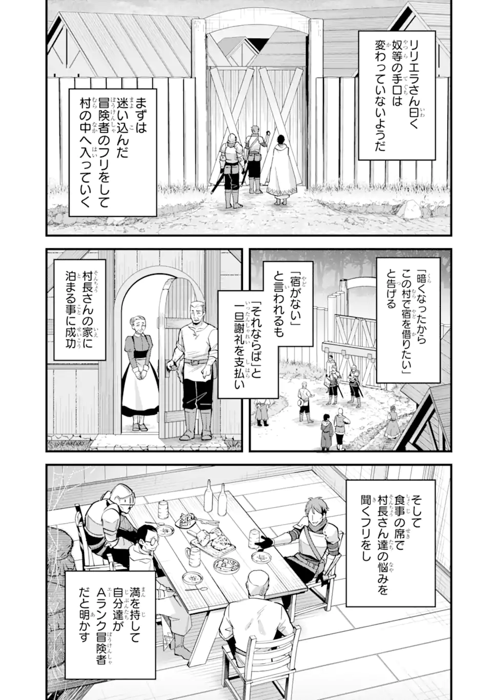 Nido Tensei Shita Shounen wa S Rank Boukensha Toshite Heion ni Sugosu - Zense ga Kenja de Eiyuu Datta Boku wa Raise dewa Jimini Ikiru Chap 42.1 - Next Chap 43.1