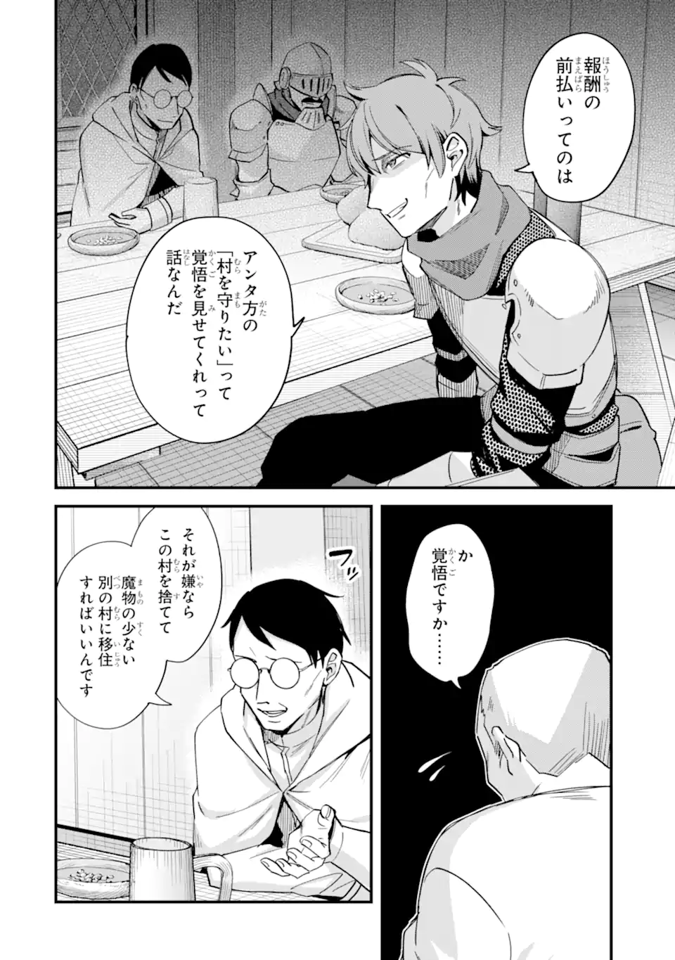 Nido Tensei Shita Shounen wa S Rank Boukensha Toshite Heion ni Sugosu - Zense ga Kenja de Eiyuu Datta Boku wa Raise dewa Jimini Ikiru Chap 42.1 - Next Chap 43.1