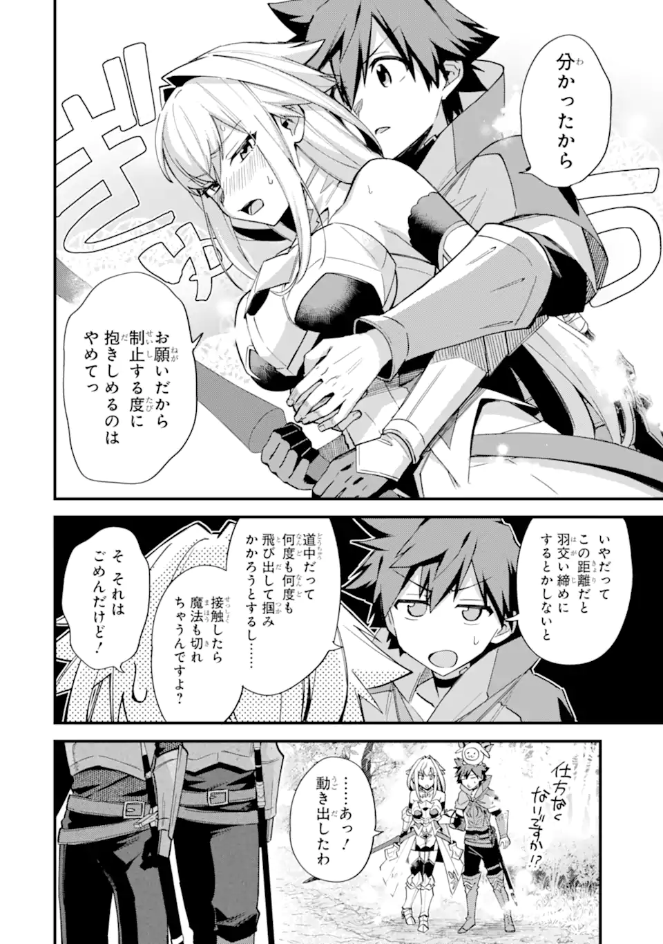 Nido Tensei Shita Shounen wa S Rank Boukensha Toshite Heion ni Sugosu - Zense ga Kenja de Eiyuu Datta Boku wa Raise dewa Jimini Ikiru Chap 42.1 - Next Chap 43.1