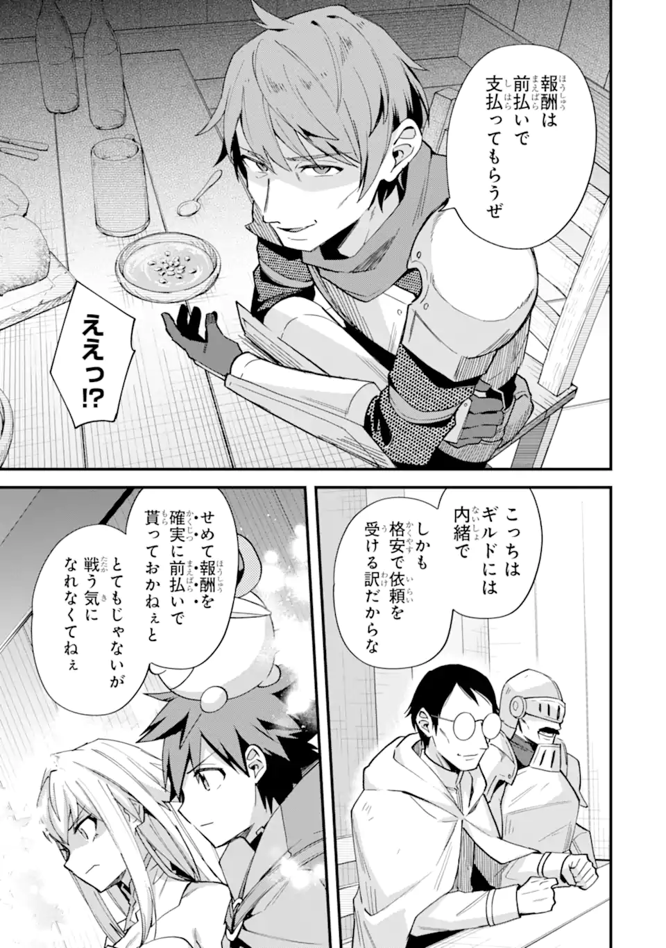 Nido Tensei Shita Shounen wa S Rank Boukensha Toshite Heion ni Sugosu - Zense ga Kenja de Eiyuu Datta Boku wa Raise dewa Jimini Ikiru Chap 42.1 - Next Chap 43.1