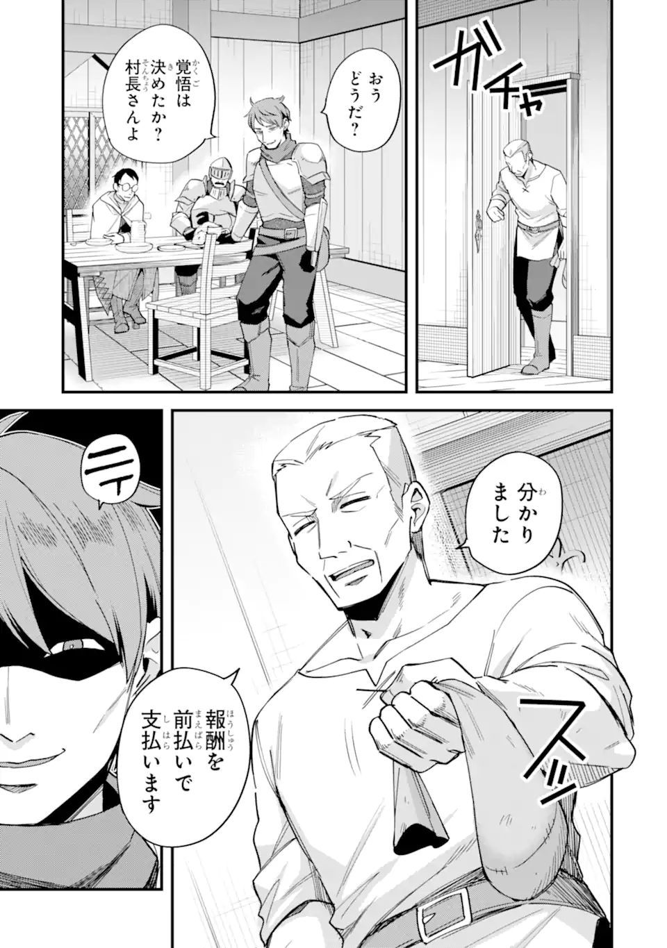 Nido Tensei Shita Shounen wa S Rank Boukensha Toshite Heion ni Sugosu - Zense ga Kenja de Eiyuu Datta Boku wa Raise dewa Jimini Ikiru Chap 42.2 - Next Chap 43.2