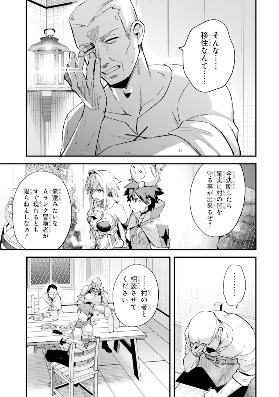 Nido Tensei Shita Shounen wa S Rank Boukensha Toshite Heion ni Sugosu - Zense ga Kenja de Eiyuu Datta Boku wa Raise dewa Jimini Ikiru Chap 42.2 - Next Chap 43.2