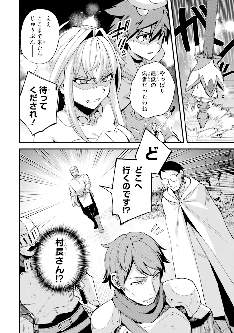 Nido Tensei Shita Shounen wa S Rank Boukensha Toshite Heion ni Sugosu - Zense ga Kenja de Eiyuu Datta Boku wa Raise dewa Jimini Ikiru Chap 42.2 - Next Chap 43.2