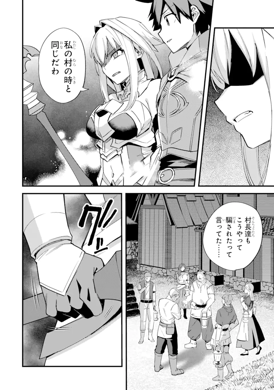 Nido Tensei Shita Shounen wa S Rank Boukensha Toshite Heion ni Sugosu - Zense ga Kenja de Eiyuu Datta Boku wa Raise dewa Jimini Ikiru Chap 42.2 - Next Chap 43.2