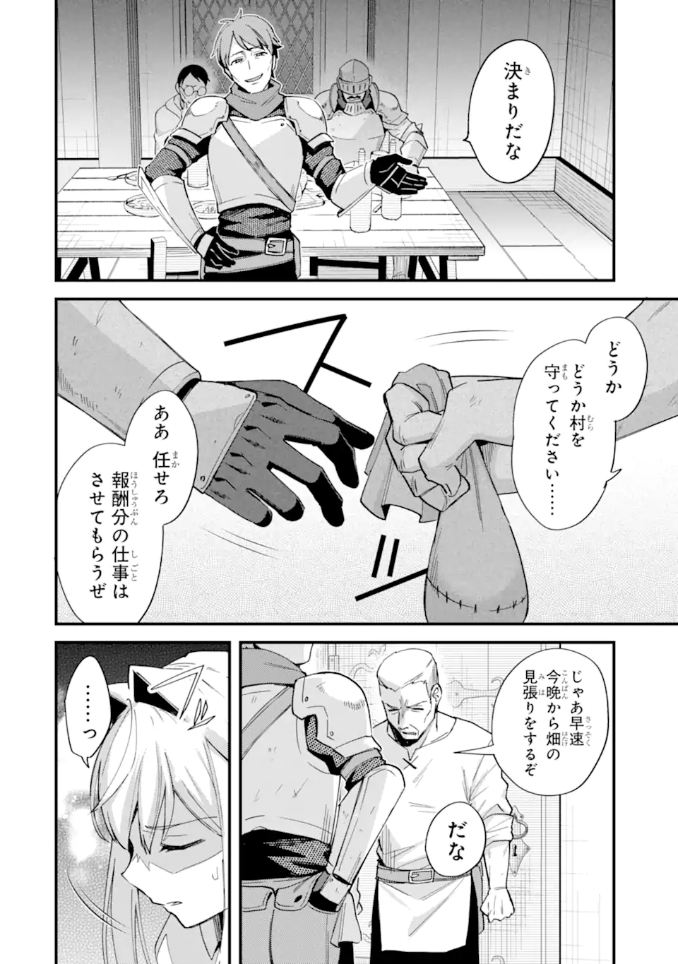 Nido Tensei Shita Shounen wa S Rank Boukensha Toshite Heion ni Sugosu - Zense ga Kenja de Eiyuu Datta Boku wa Raise dewa Jimini Ikiru Chap 42.2 - Next Chap 43.2