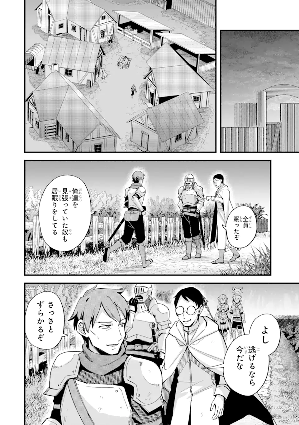 Nido Tensei Shita Shounen wa S Rank Boukensha Toshite Heion ni Sugosu - Zense ga Kenja de Eiyuu Datta Boku wa Raise dewa Jimini Ikiru Chap 42.2 - Next Chap 43.2