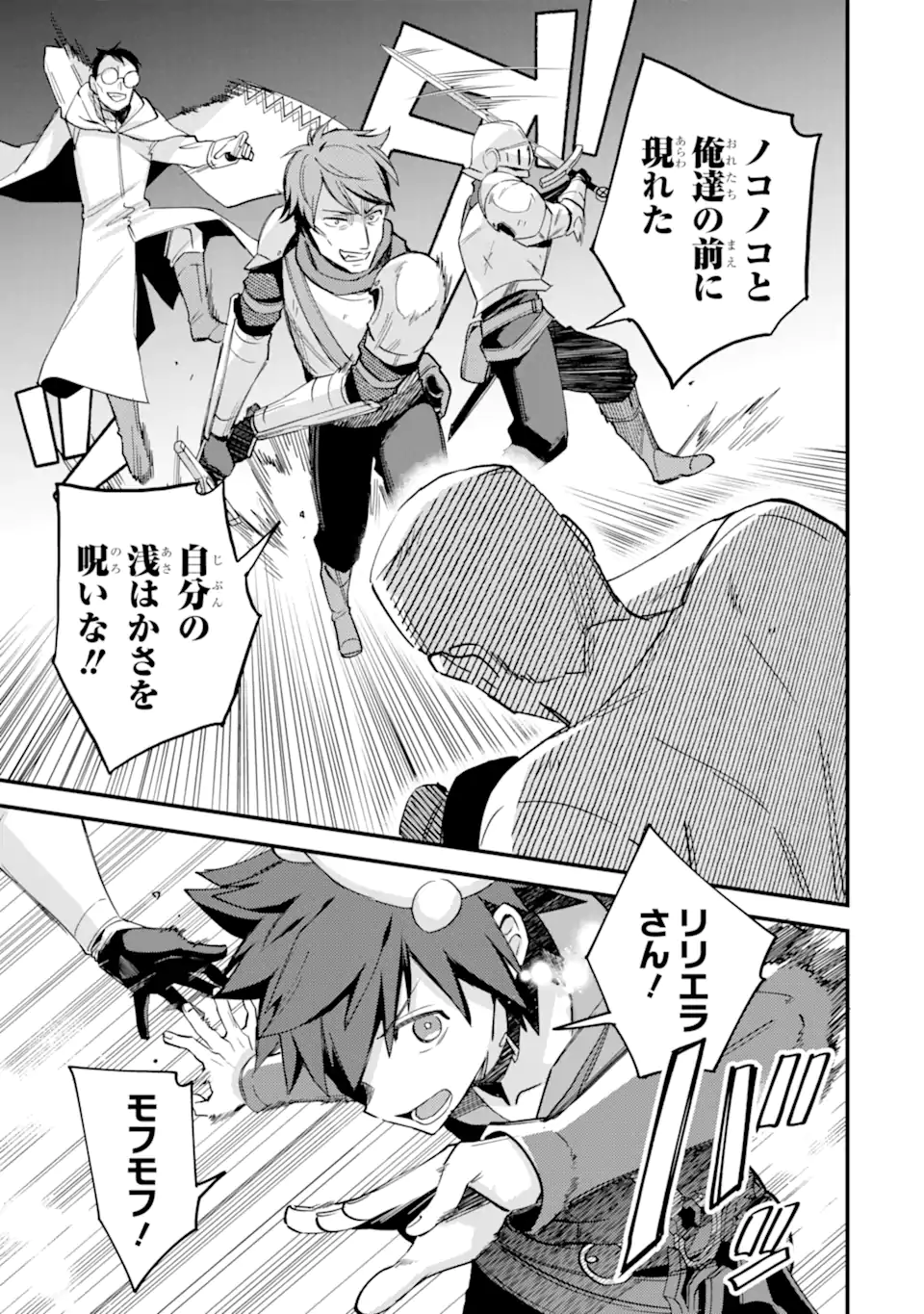 Nido Tensei Shita Shounen wa S Rank Boukensha Toshite Heion ni Sugosu - Zense ga Kenja de Eiyuu Datta Boku wa Raise dewa Jimini Ikiru Chap 42.3 - Next Chap 43.3