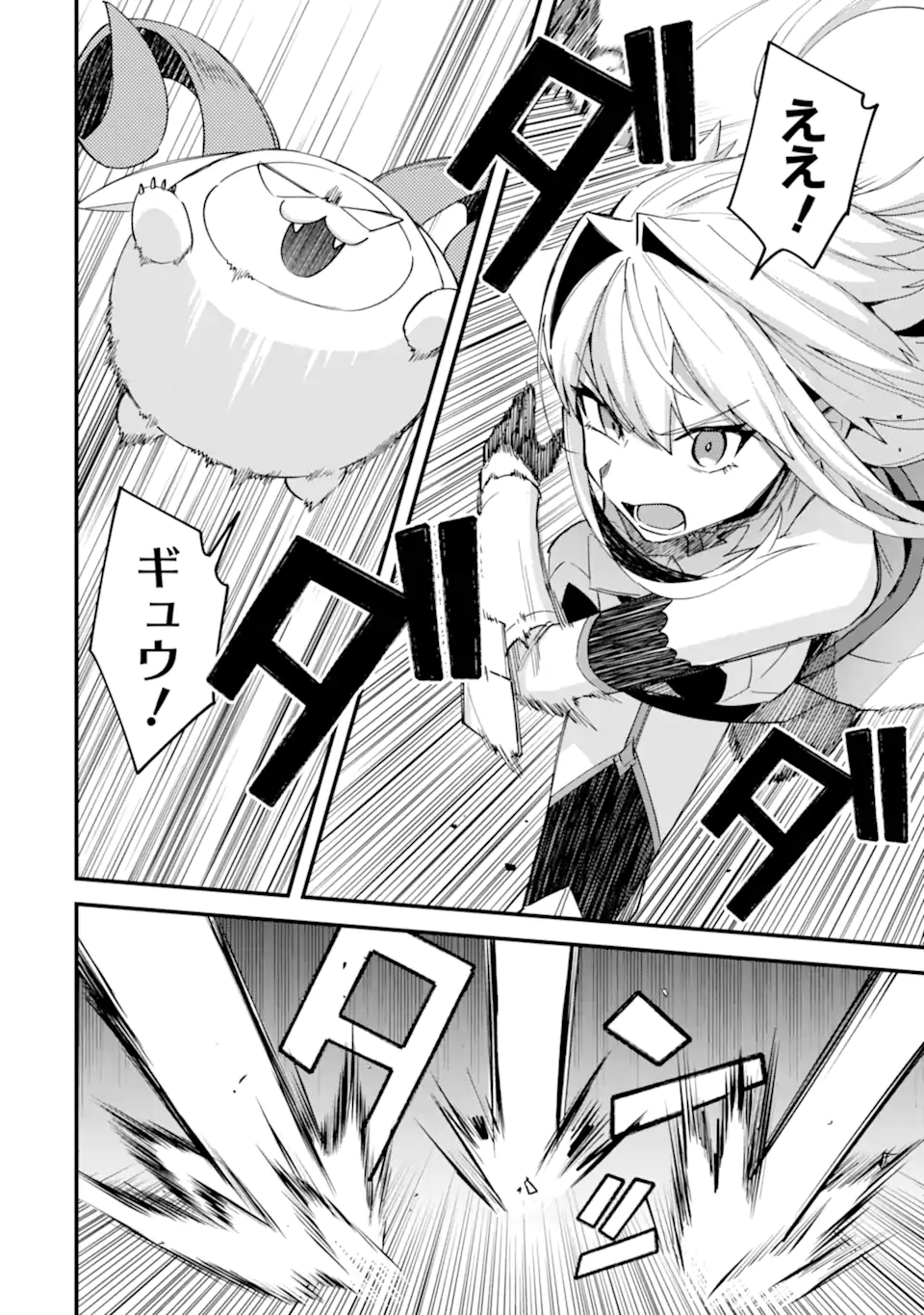 Nido Tensei Shita Shounen wa S Rank Boukensha Toshite Heion ni Sugosu - Zense ga Kenja de Eiyuu Datta Boku wa Raise dewa Jimini Ikiru Chap 42.3 - Next Chap 43.3