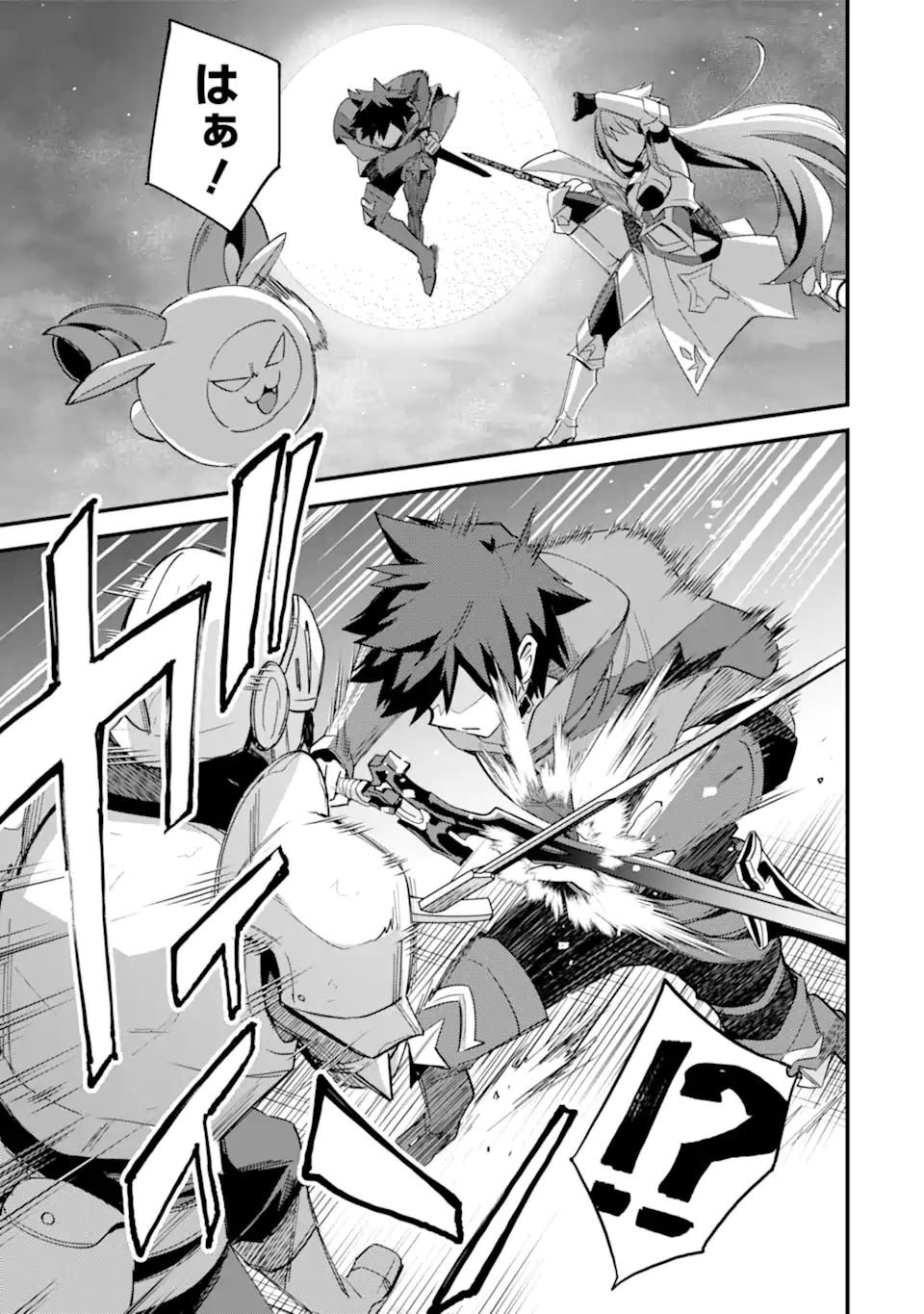 Nido Tensei Shita Shounen wa S Rank Boukensha Toshite Heion ni Sugosu - Zense ga Kenja de Eiyuu Datta Boku wa Raise dewa Jimini Ikiru Chap 42.3 - Next Chap 43.3