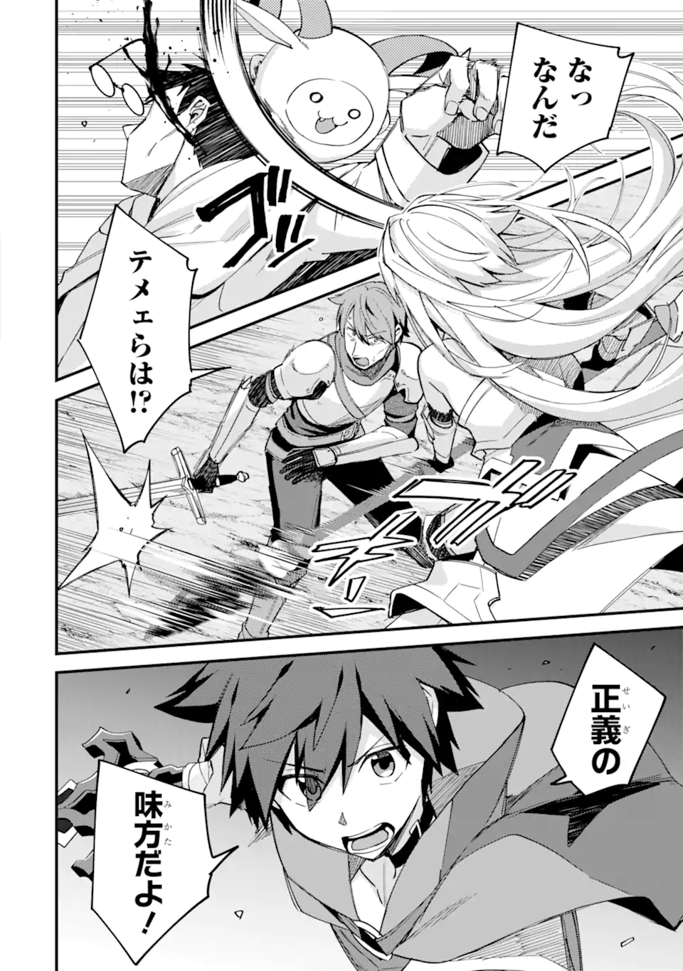 Nido Tensei Shita Shounen wa S Rank Boukensha Toshite Heion ni Sugosu - Zense ga Kenja de Eiyuu Datta Boku wa Raise dewa Jimini Ikiru Chap 42.3 - Next Chap 43.3