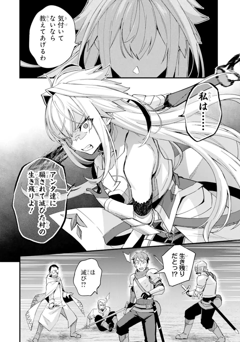 Nido Tensei Shita Shounen wa S Rank Boukensha Toshite Heion ni Sugosu - Zense ga Kenja de Eiyuu Datta Boku wa Raise dewa Jimini Ikiru Chap 42.3 - Next Chap 43.3