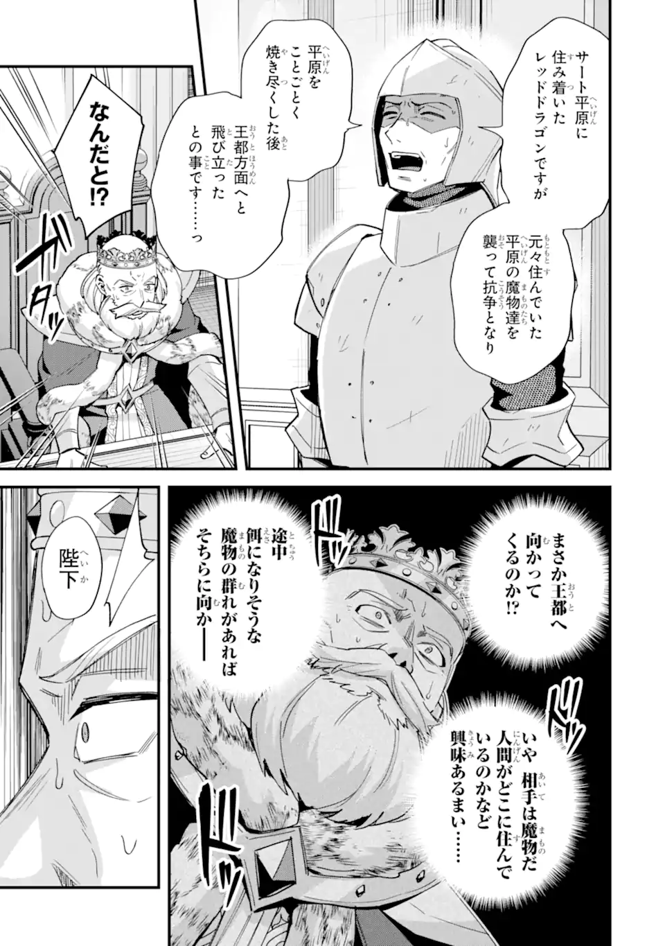 Nido Tensei Shita Shounen wa S Rank Boukensha Toshite Heion ni Sugosu - Zense ga Kenja de Eiyuu Datta Boku wa Raise dewa Jimini Ikiru Chap 47.1 - Next Chap 48.1