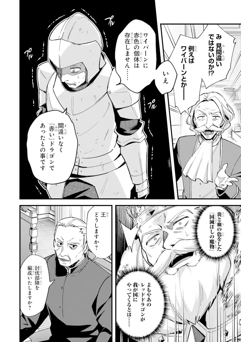 Nido Tensei Shita Shounen wa S Rank Boukensha Toshite Heion ni Sugosu - Zense ga Kenja de Eiyuu Datta Boku wa Raise dewa Jimini Ikiru Chap 47.1 - Next Chap 48.1