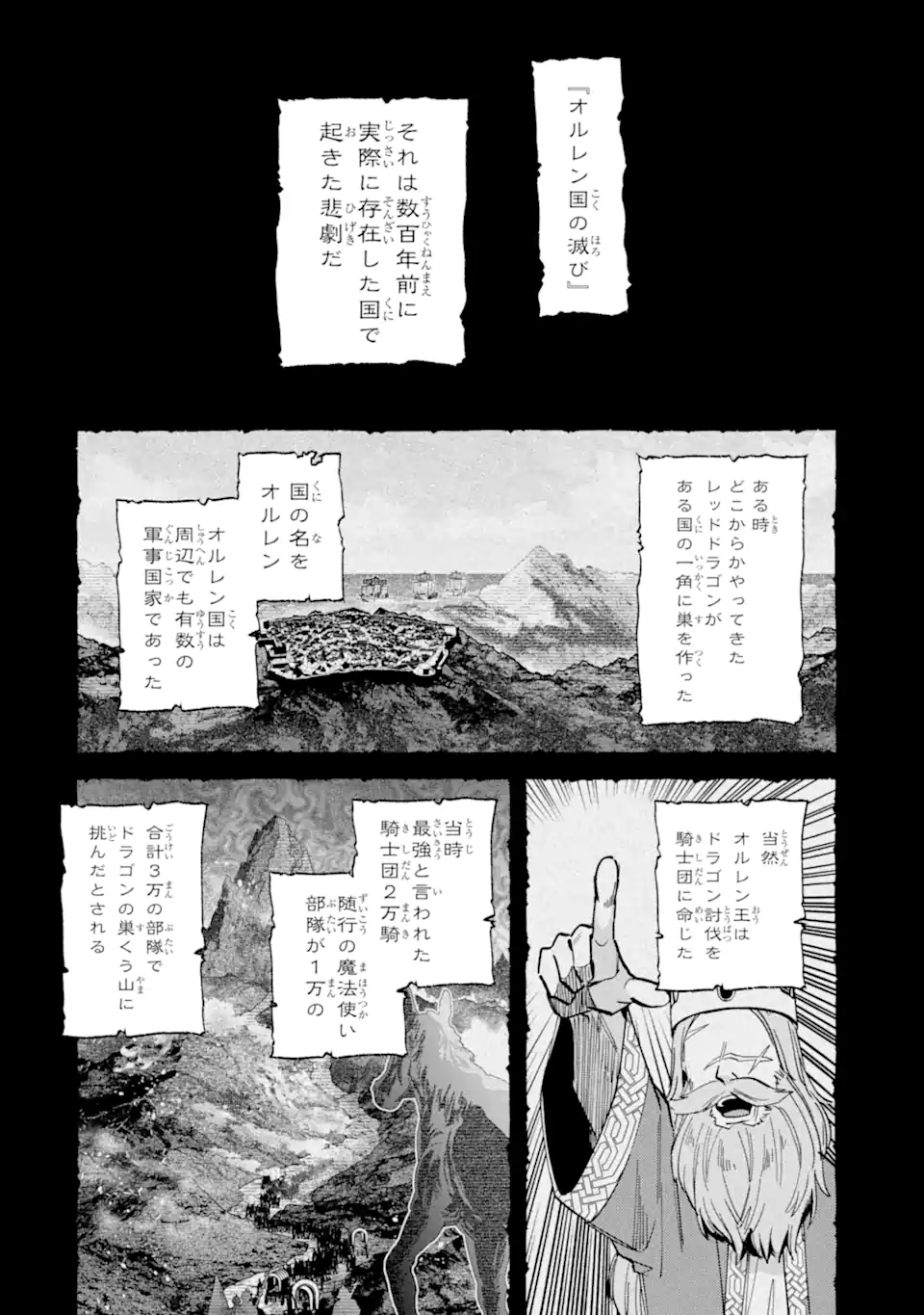 Nido Tensei Shita Shounen wa S Rank Boukensha Toshite Heion ni Sugosu - Zense ga Kenja de Eiyuu Datta Boku wa Raise dewa Jimini Ikiru Chap 47.1 - Next Chap 48.1