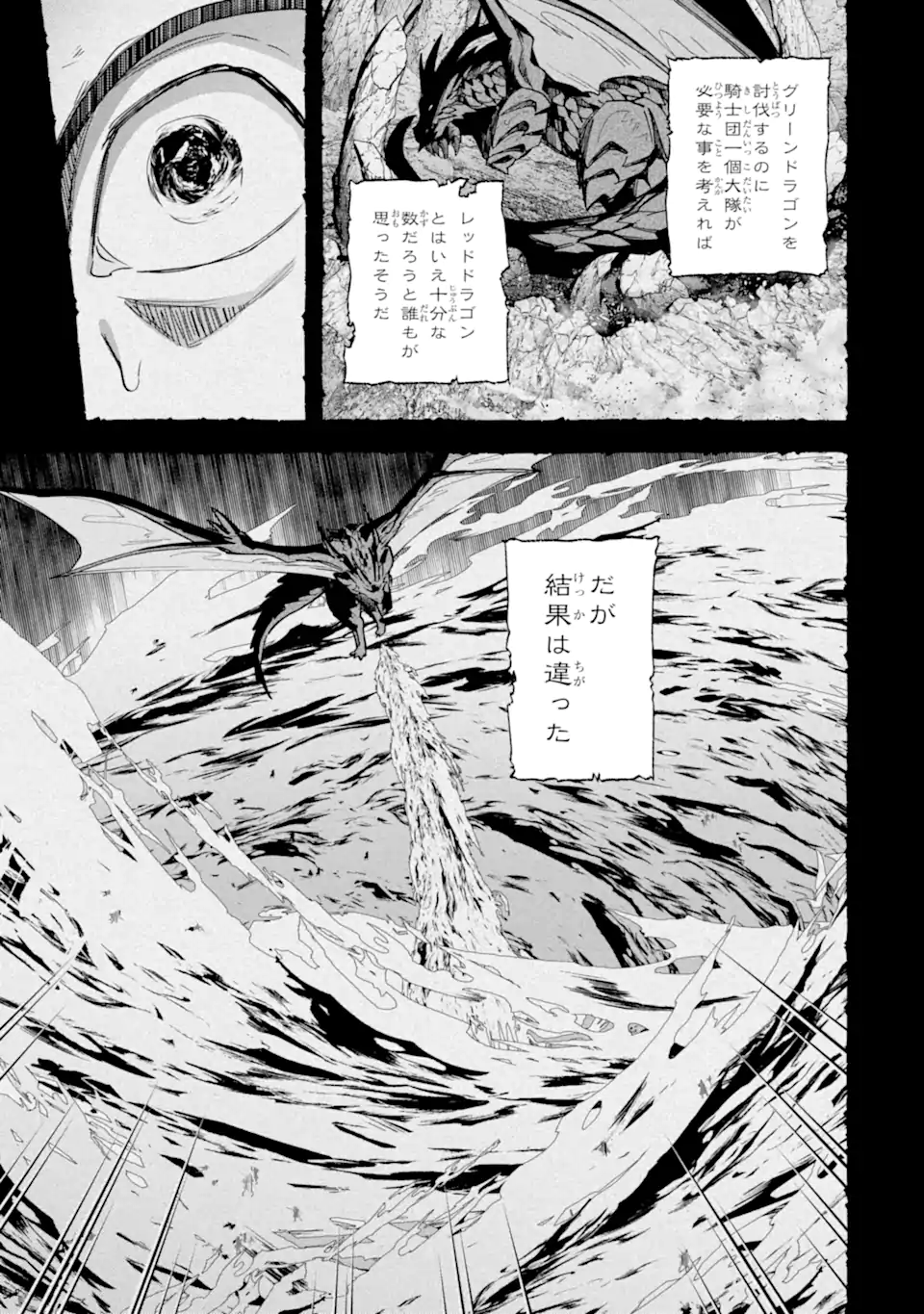 Nido Tensei Shita Shounen wa S Rank Boukensha Toshite Heion ni Sugosu - Zense ga Kenja de Eiyuu Datta Boku wa Raise dewa Jimini Ikiru Chap 47.1 - Next Chap 48.1