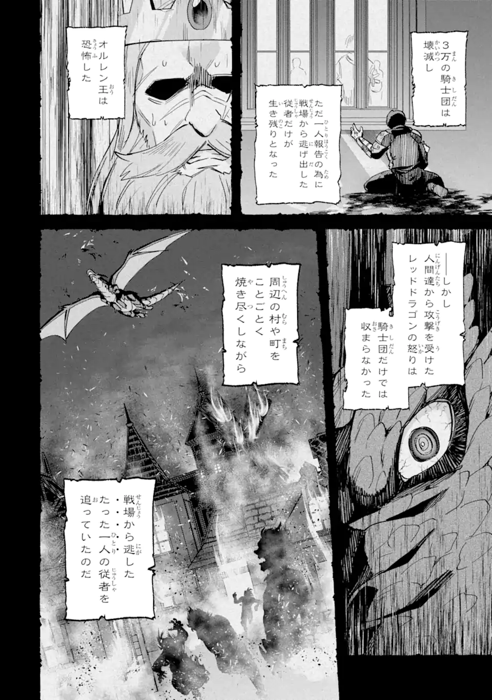 Nido Tensei Shita Shounen wa S Rank Boukensha Toshite Heion ni Sugosu - Zense ga Kenja de Eiyuu Datta Boku wa Raise dewa Jimini Ikiru Chap 47.1 - Next Chap 48.1