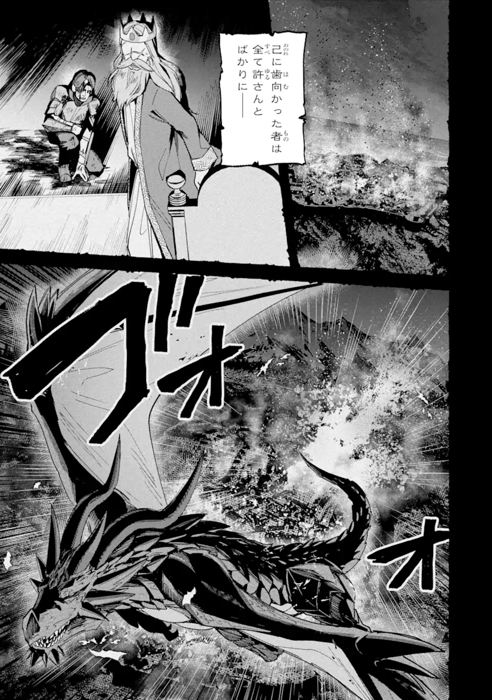 Nido Tensei Shita Shounen wa S Rank Boukensha Toshite Heion ni Sugosu - Zense ga Kenja de Eiyuu Datta Boku wa Raise dewa Jimini Ikiru Chap 47.1 - Next Chap 48.1