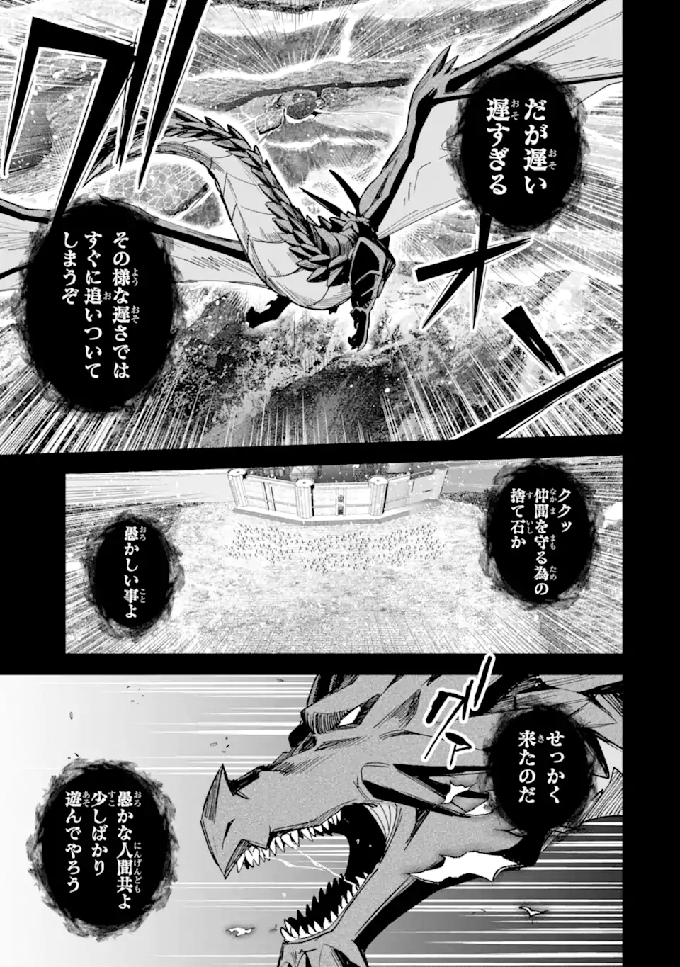 Nido Tensei Shita Shounen wa S Rank Boukensha Toshite Heion ni Sugosu - Zense ga Kenja de Eiyuu Datta Boku wa Raise dewa Jimini Ikiru Chap 47.2 - Next Chap 48.2