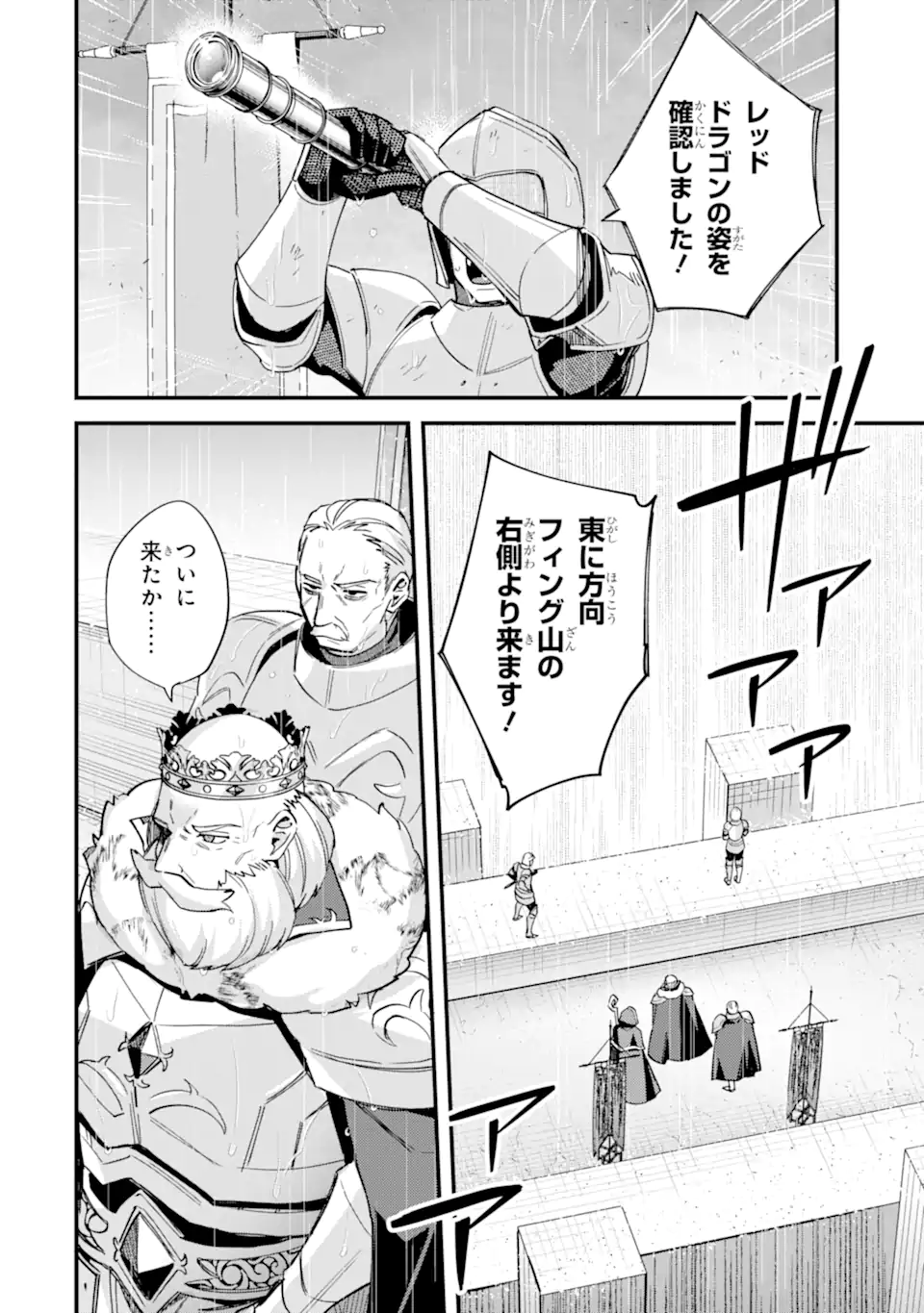 Nido Tensei Shita Shounen wa S Rank Boukensha Toshite Heion ni Sugosu - Zense ga Kenja de Eiyuu Datta Boku wa Raise dewa Jimini Ikiru Chap 47.2 - Next Chap 48.2