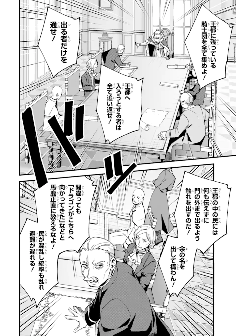Nido Tensei Shita Shounen wa S Rank Boukensha Toshite Heion ni Sugosu - Zense ga Kenja de Eiyuu Datta Boku wa Raise dewa Jimini Ikiru Chap 47.2 - Next Chap 48.2