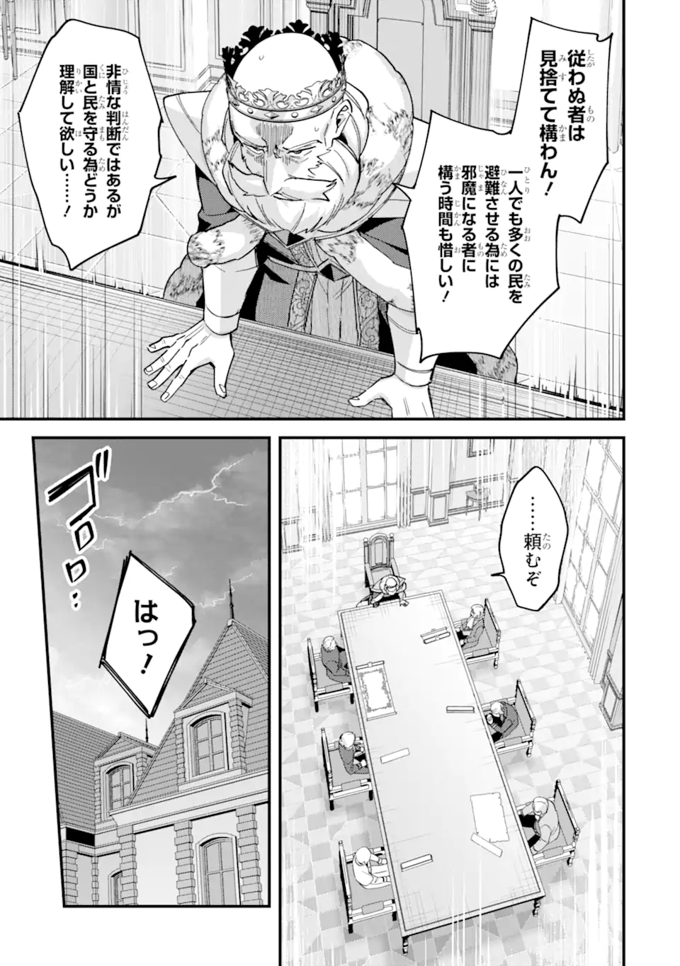 Nido Tensei Shita Shounen wa S Rank Boukensha Toshite Heion ni Sugosu - Zense ga Kenja de Eiyuu Datta Boku wa Raise dewa Jimini Ikiru Chap 47.2 - Next Chap 48.2