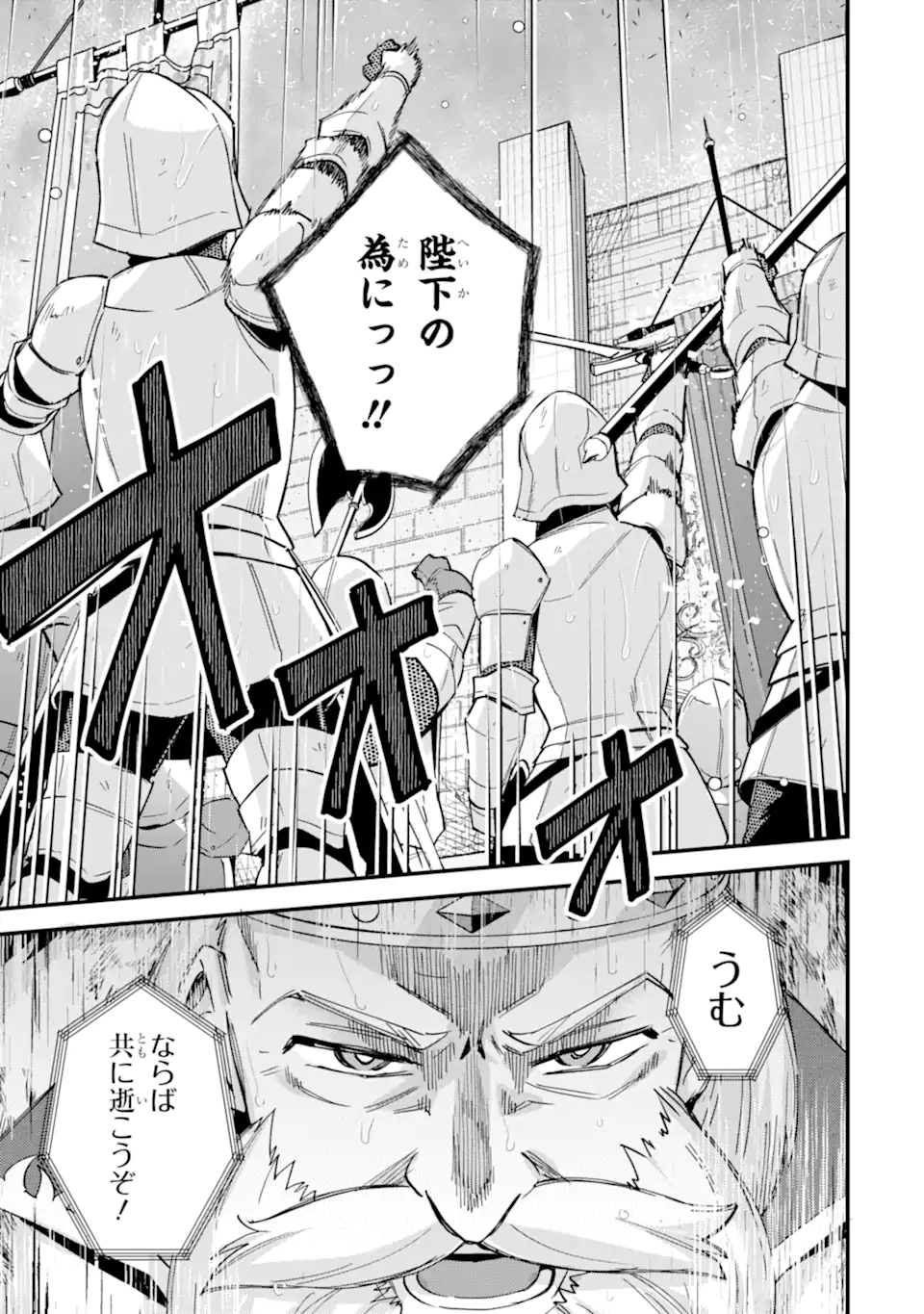 Nido Tensei Shita Shounen wa S Rank Boukensha Toshite Heion ni Sugosu - Zense ga Kenja de Eiyuu Datta Boku wa Raise dewa Jimini Ikiru Chap 47.3 - Next Chap 48.3