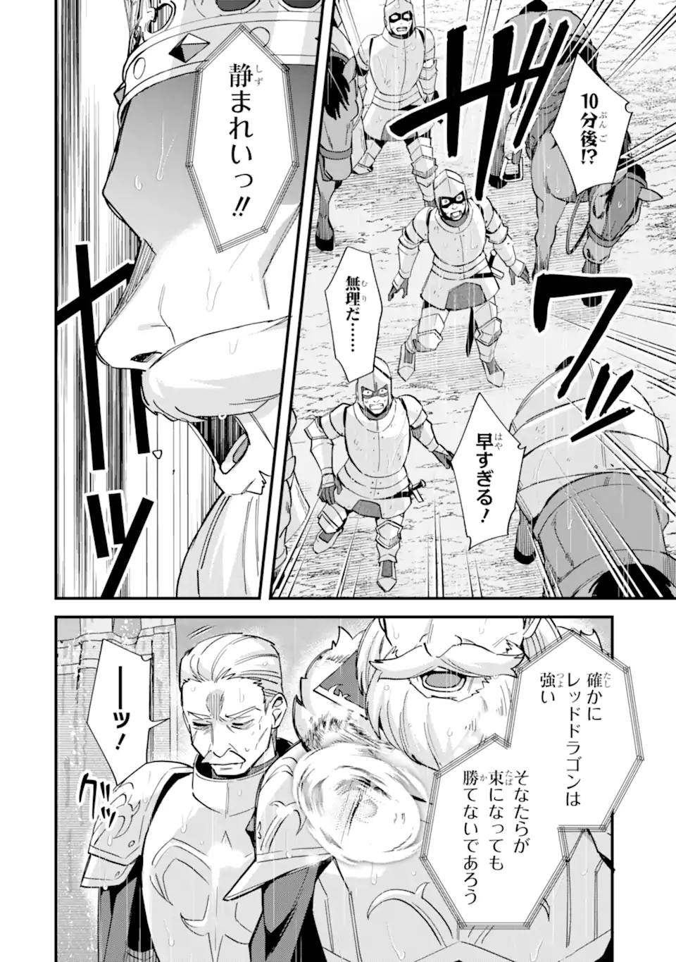 Nido Tensei Shita Shounen wa S Rank Boukensha Toshite Heion ni Sugosu - Zense ga Kenja de Eiyuu Datta Boku wa Raise dewa Jimini Ikiru Chap 47.3 - Next Chap 48.3