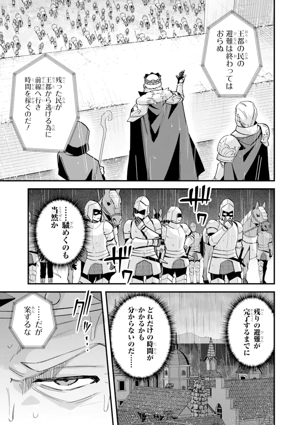 Nido Tensei Shita Shounen wa S Rank Boukensha Toshite Heion ni Sugosu - Zense ga Kenja de Eiyuu Datta Boku wa Raise dewa Jimini Ikiru Chap 47.3 - Next Chap 48.3
