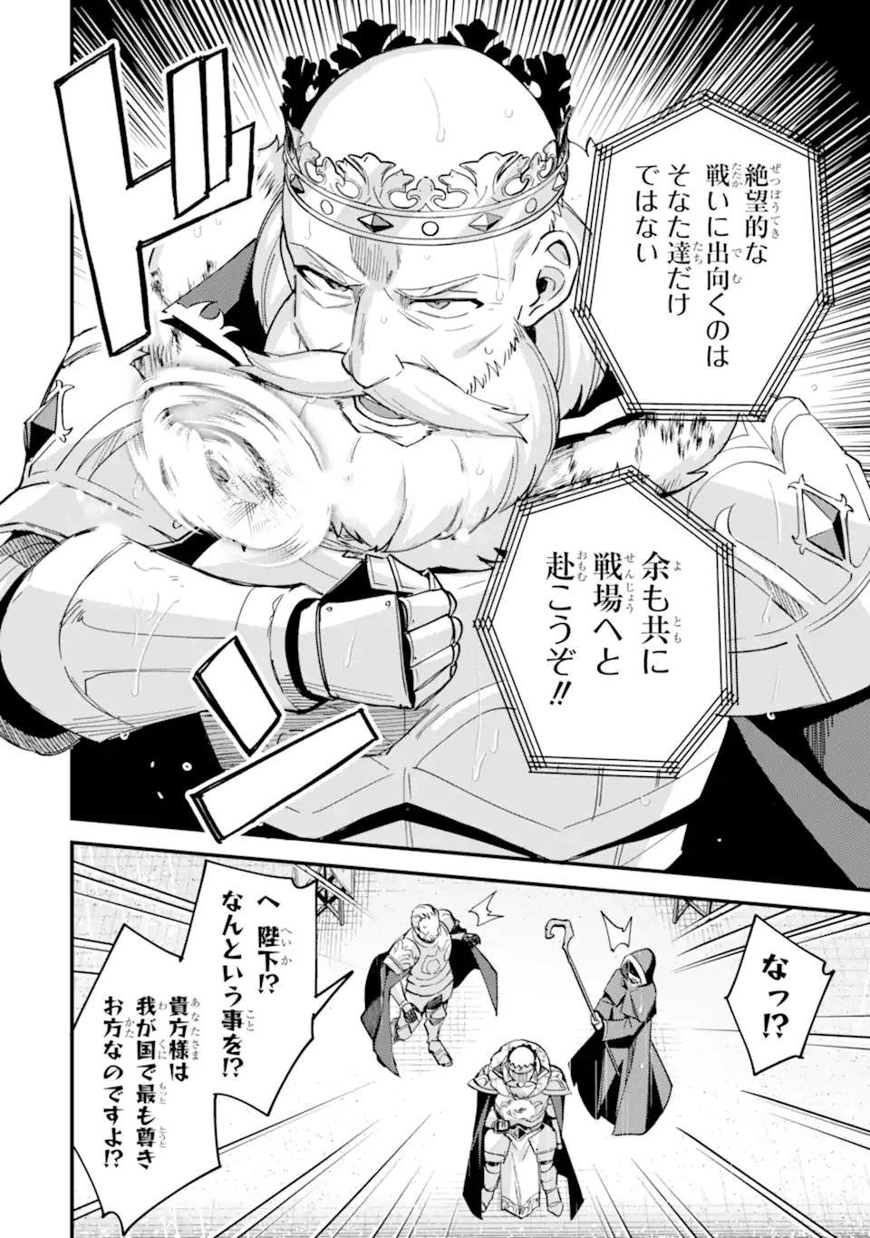 Nido Tensei Shita Shounen wa S Rank Boukensha Toshite Heion ni Sugosu - Zense ga Kenja de Eiyuu Datta Boku wa Raise dewa Jimini Ikiru Chap 47.3 - Next Chap 48.3