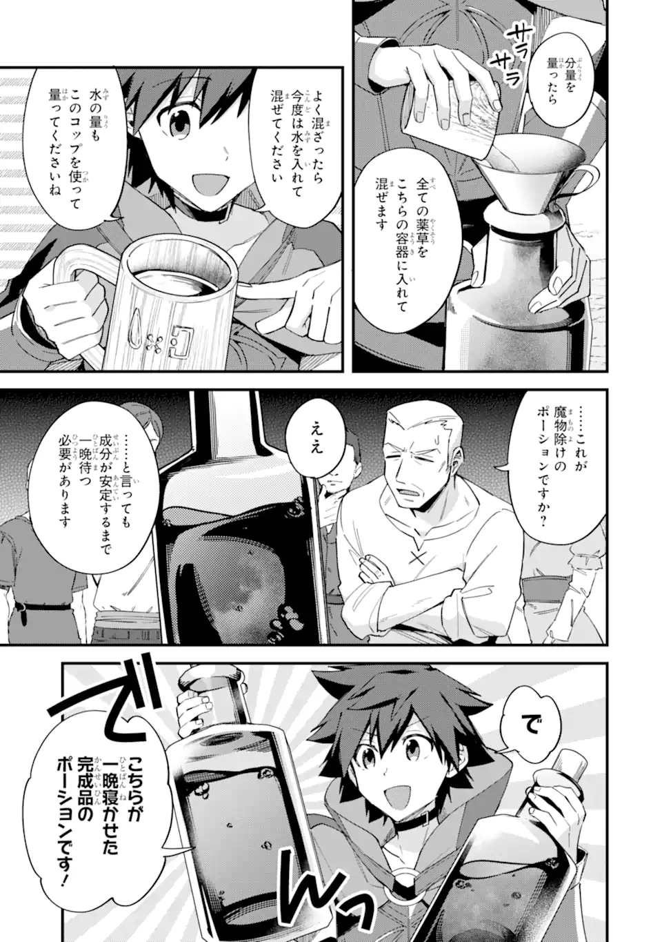 Nido Tensei Shita Shounen wa S Rank Boukensha Toshite Heion ni Sugosu - Zense ga Kenja de Eiyuu Datta Boku wa Raise dewa Jimini Ikiru Chap 44.1 - Next Chap 45.1