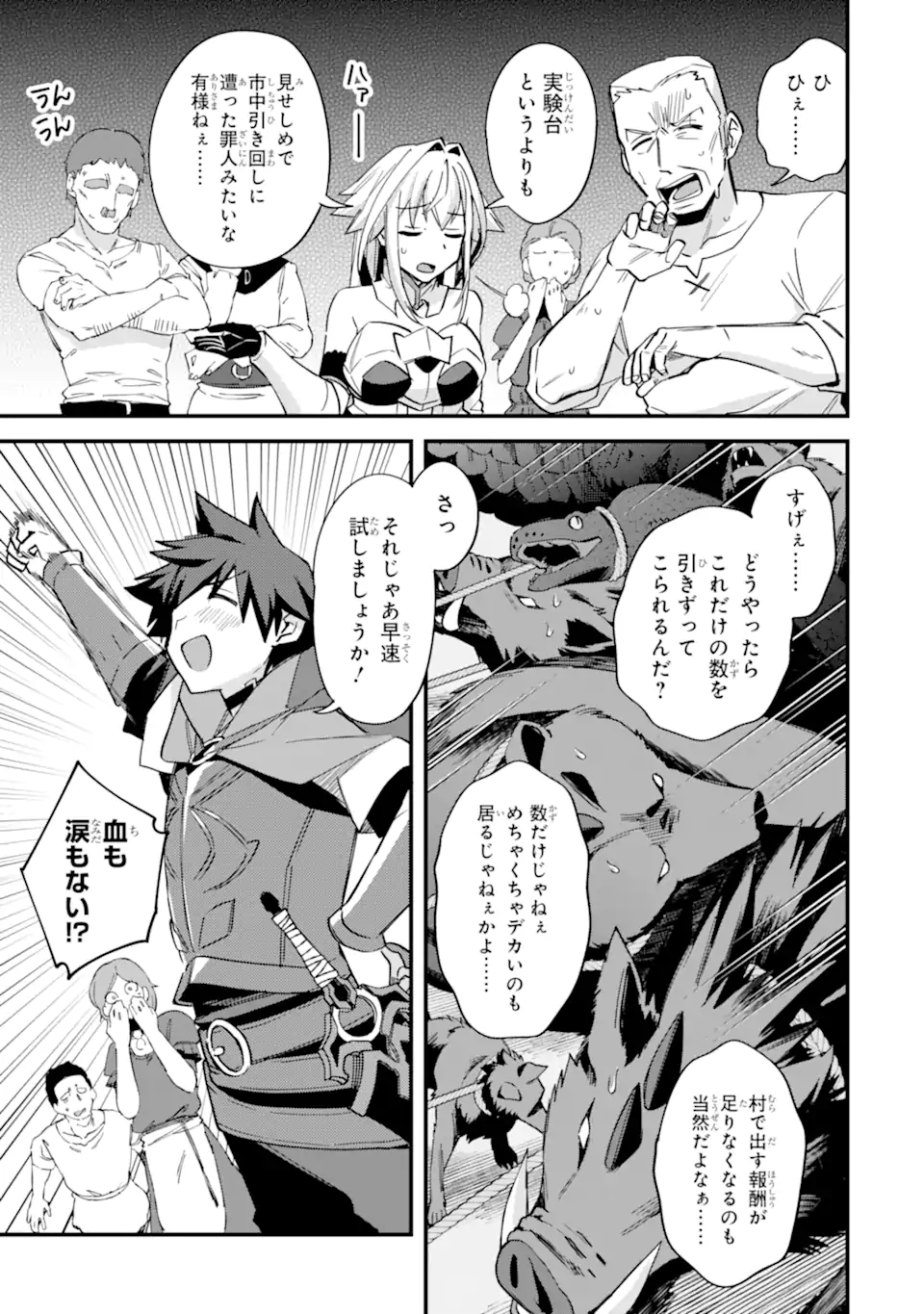 Nido Tensei Shita Shounen wa S Rank Boukensha Toshite Heion ni Sugosu - Zense ga Kenja de Eiyuu Datta Boku wa Raise dewa Jimini Ikiru Chap 44.1 - Next Chap 45.1