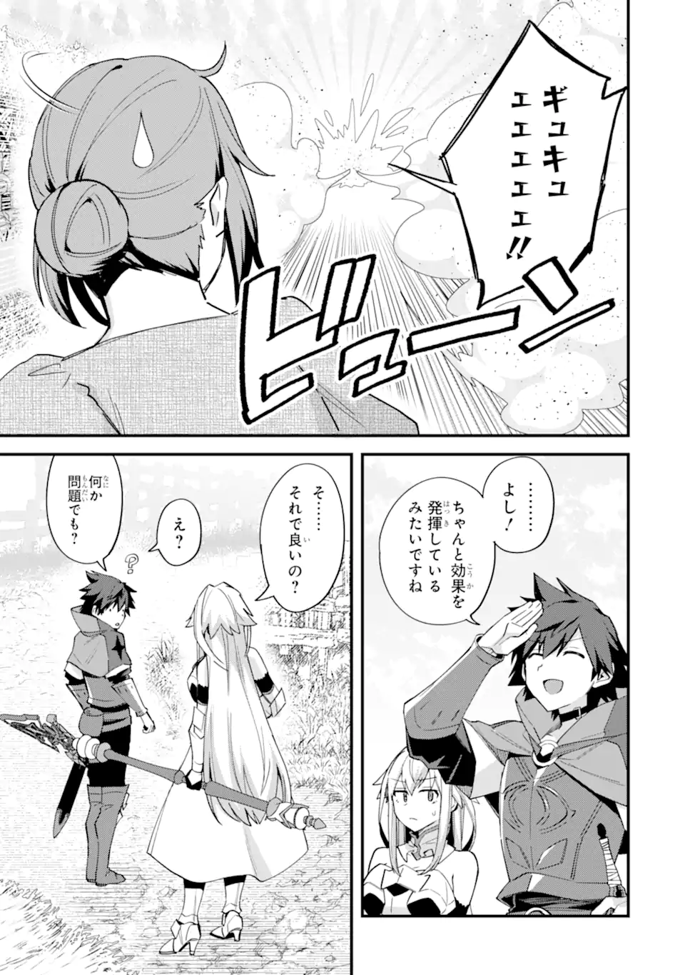 Nido Tensei Shita Shounen wa S Rank Boukensha Toshite Heion ni Sugosu - Zense ga Kenja de Eiyuu Datta Boku wa Raise dewa Jimini Ikiru Chap 44.1 - Next Chap 45.1