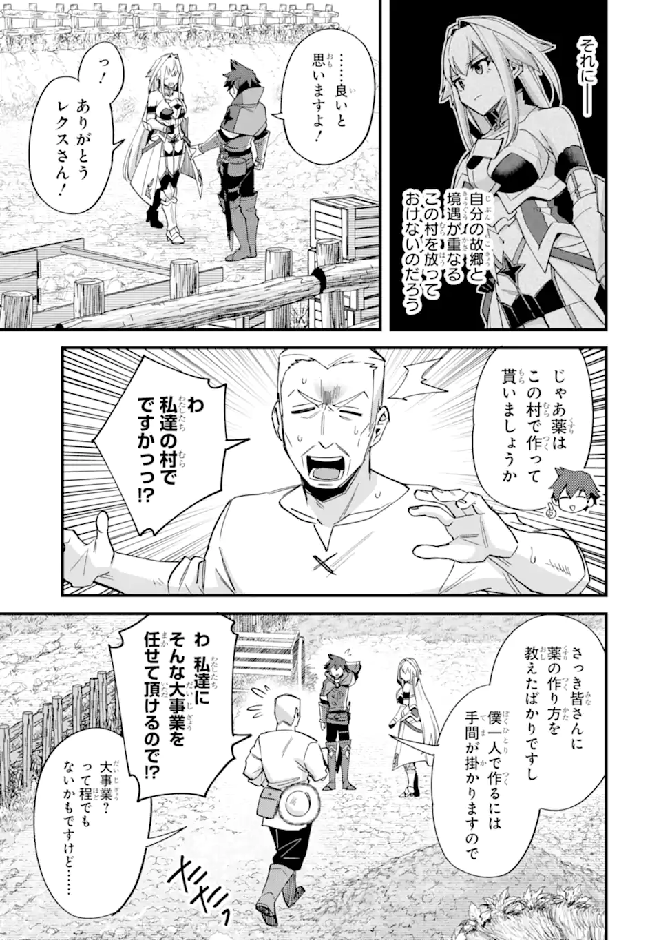 Nido Tensei Shita Shounen wa S Rank Boukensha Toshite Heion ni Sugosu - Zense ga Kenja de Eiyuu Datta Boku wa Raise dewa Jimini Ikiru Chap 44.2 - Next Chap 45.2