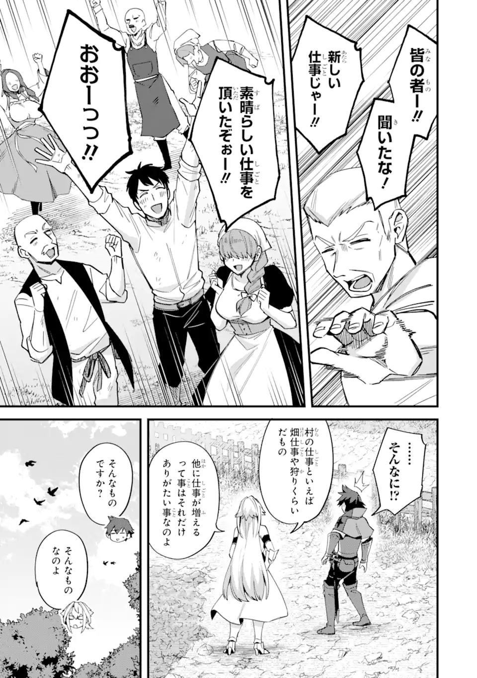 Nido Tensei Shita Shounen wa S Rank Boukensha Toshite Heion ni Sugosu - Zense ga Kenja de Eiyuu Datta Boku wa Raise dewa Jimini Ikiru Chap 44.2 - Next Chap 45.2