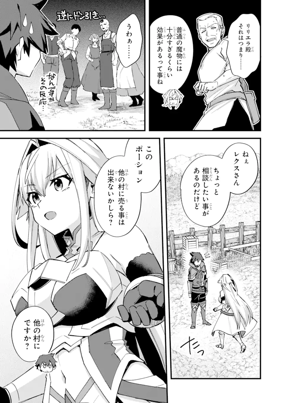Nido Tensei Shita Shounen wa S Rank Boukensha Toshite Heion ni Sugosu - Zense ga Kenja de Eiyuu Datta Boku wa Raise dewa Jimini Ikiru Chap 44.2 - Next Chap 45.2