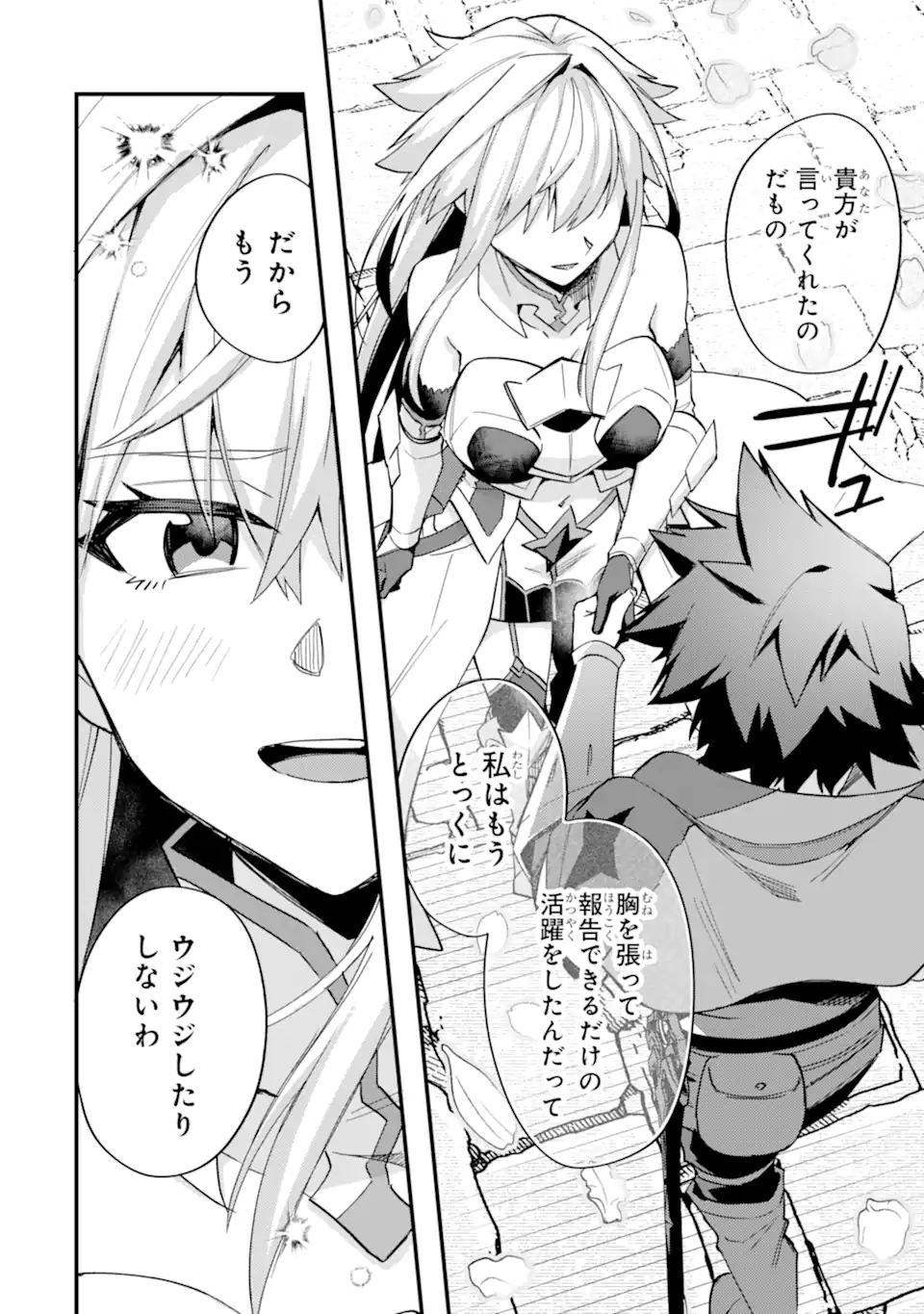 Nido Tensei Shita Shounen wa S Rank Boukensha Toshite Heion ni Sugosu - Zense ga Kenja de Eiyuu Datta Boku wa Raise dewa Jimini Ikiru Chap 44.3 - Next Chap 45.3
