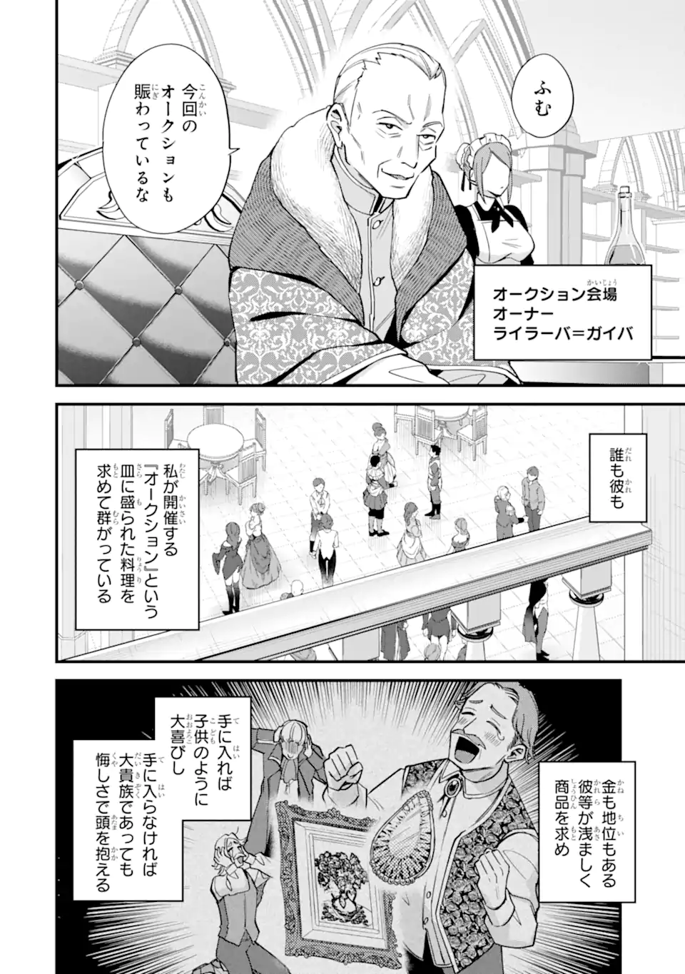 Nido Tensei Shita Shounen wa S Rank Boukensha Toshite Heion ni Sugosu - Zense ga Kenja de Eiyuu Datta Boku wa Raise dewa Jimini Ikiru Chap 45.1 - Next Chap 46.1