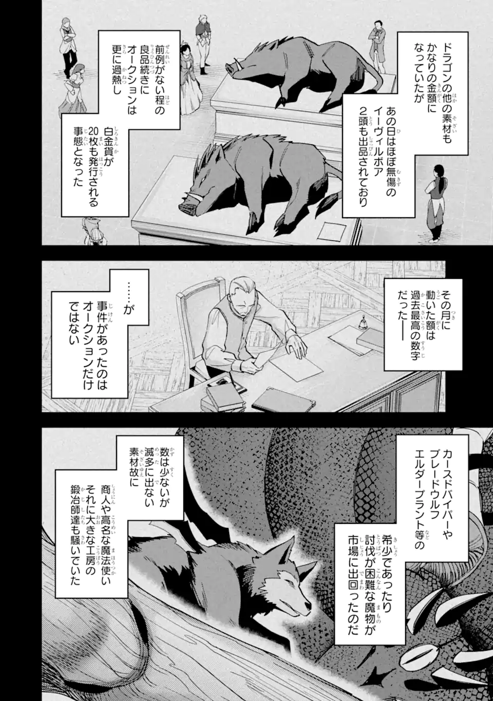Nido Tensei Shita Shounen wa S Rank Boukensha Toshite Heion ni Sugosu - Zense ga Kenja de Eiyuu Datta Boku wa Raise dewa Jimini Ikiru Chap 45.1 - Next Chap 46.1