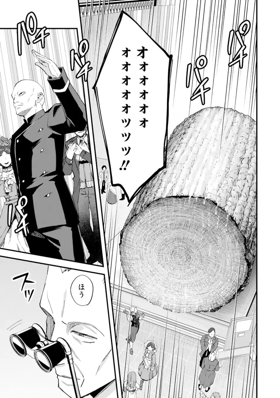 Nido Tensei Shita Shounen wa S Rank Boukensha Toshite Heion ni Sugosu - Zense ga Kenja de Eiyuu Datta Boku wa Raise dewa Jimini Ikiru Chap 45.2 - Next Chap 46.2