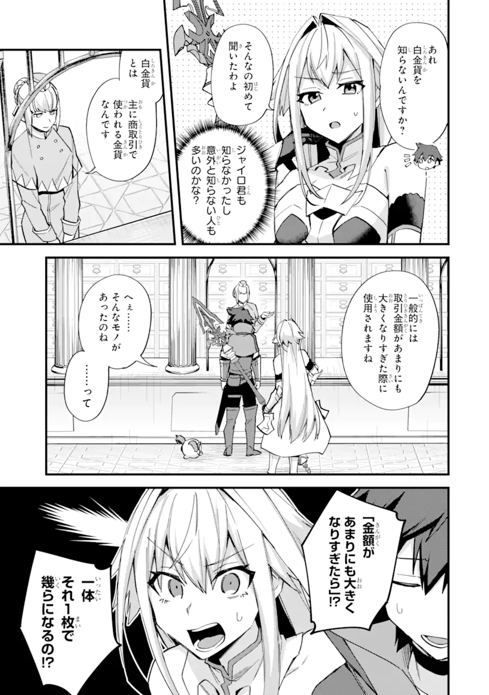 Nido Tensei Shita Shounen wa S Rank Boukensha Toshite Heion ni Sugosu - Zense ga Kenja de Eiyuu Datta Boku wa Raise dewa Jimini Ikiru Chap 45.2 - Next Chap 46.2